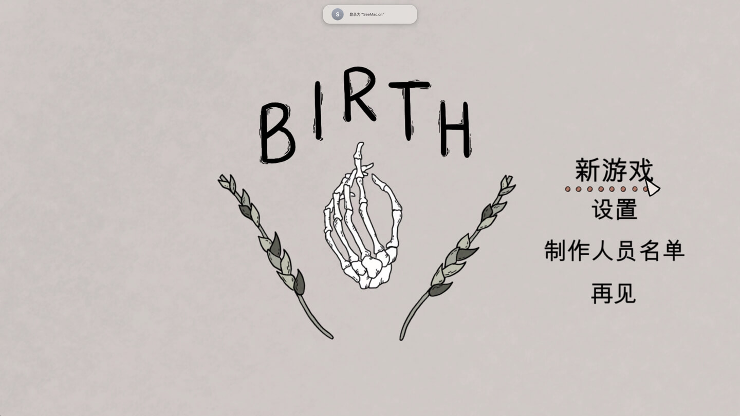 重生 Birth for Mac v1.0 中文原生版-1