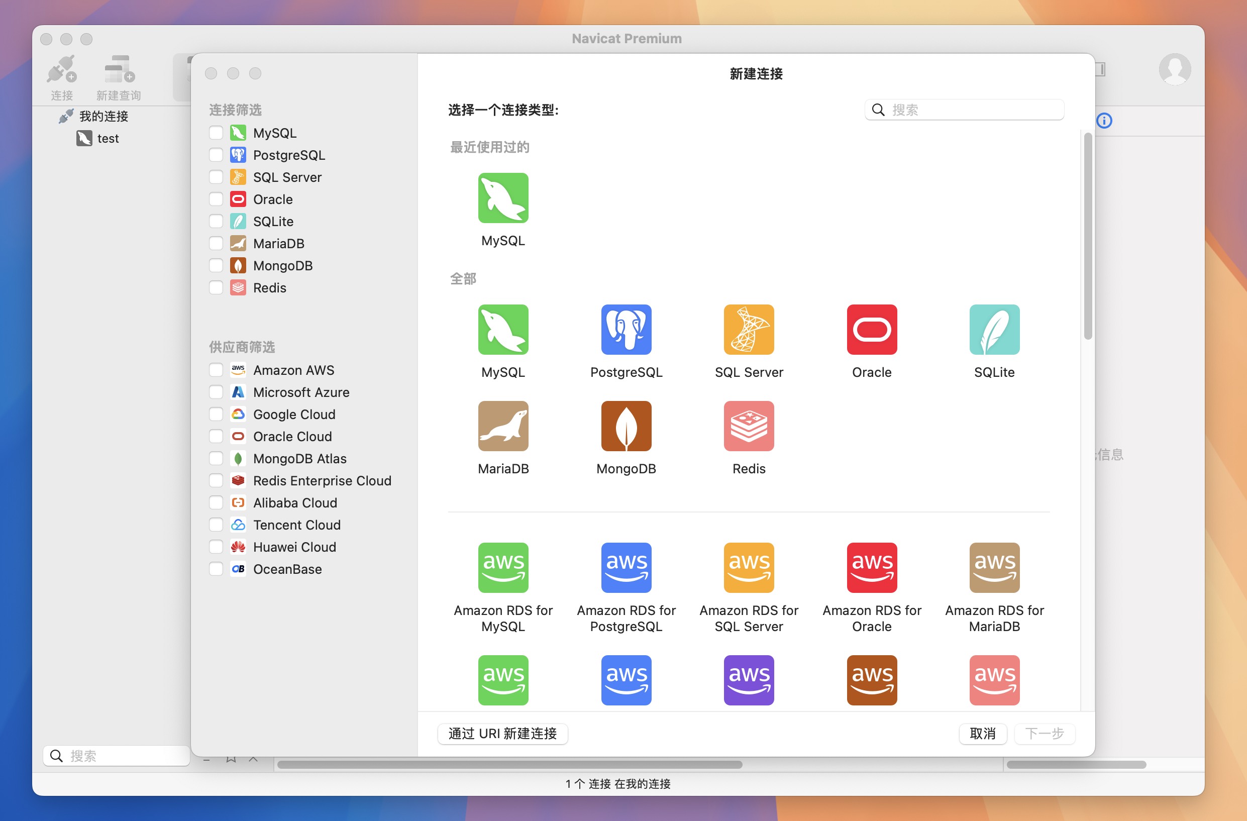 👍 Navicat Premium v17.3.4 强大的数据库管理工具 中文激活版-1 👍 Navicat Premium v17.3.4 强大的数据库管理工具 中文激活版-1