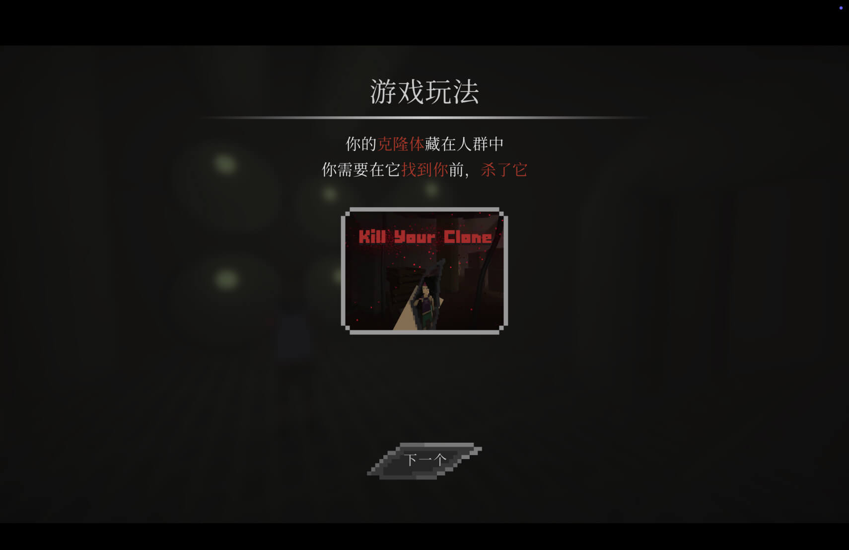 镜杀 It Has My Face for Mac v0.9.177 中文原生版-2