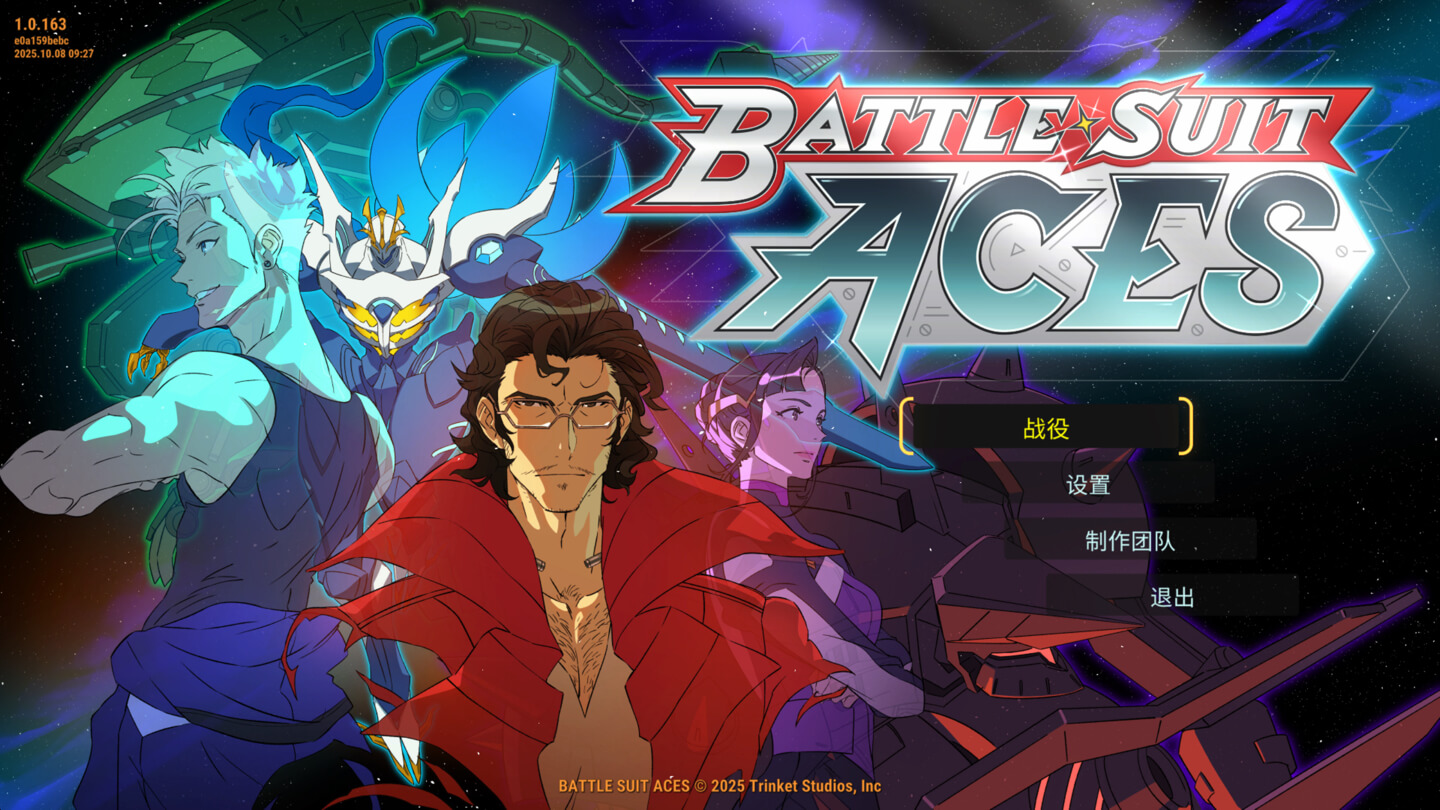战斗套装王牌 Battle Suit Aces for Mac v1.0.179 中文原生版-1