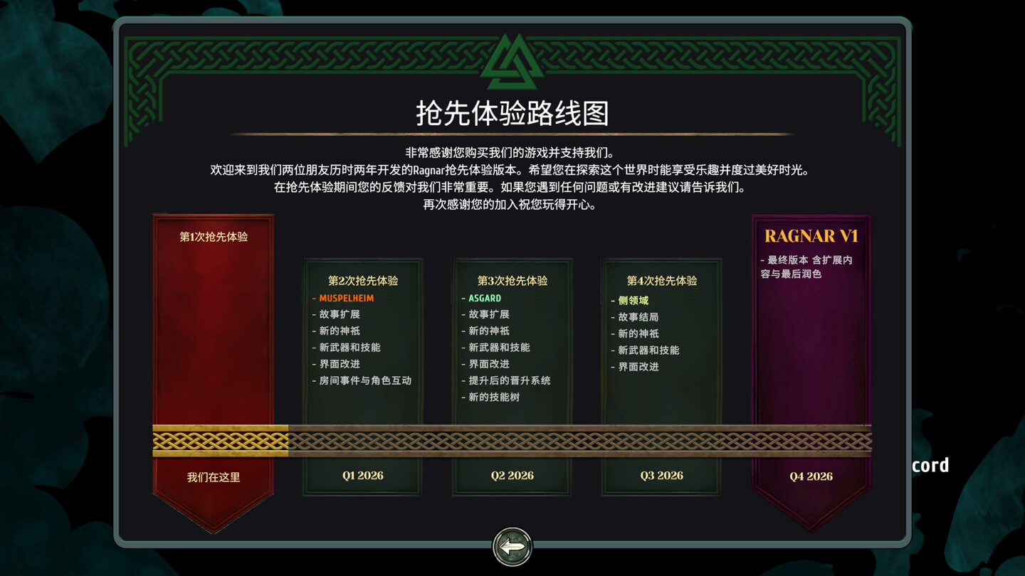 诸神黄昏 Ragnar for Mac v0.5.0 中文原生版-1