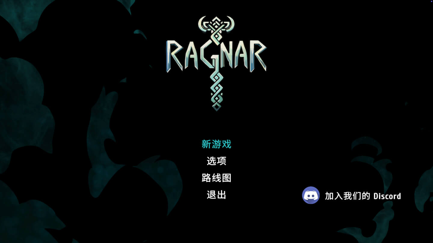 诸神黄昏 Ragnar for Mac v0.5.0 中文原生版-2