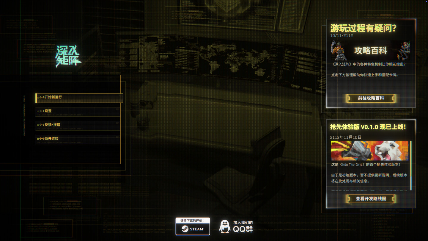 深入矩阵 Into The Grid for Mac v0.1.0 中文原生版-1