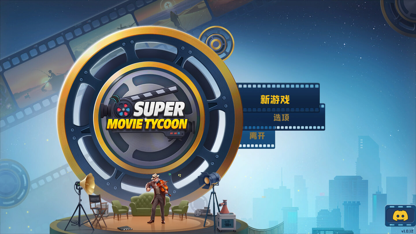 超级电影大亨 Super Movie Tycoon for Mac v1.0.13 中文原生版-1