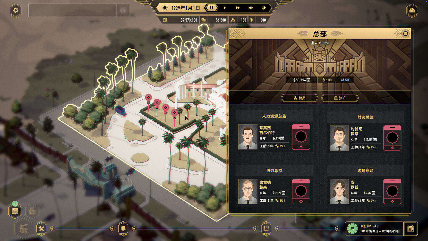 好莱坞动物 Hollywood Animal for Mac v0.8.58 中文原生版-3 好莱坞动物 Hollywood Animal for Mac v0.8.58 中文原生版-3