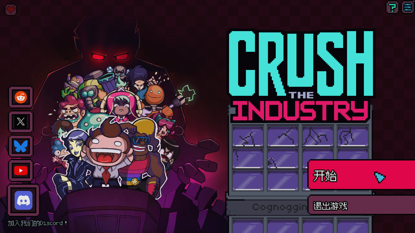 碾压职场 Crush the Industry for Mac v4.0 中文原生版-1