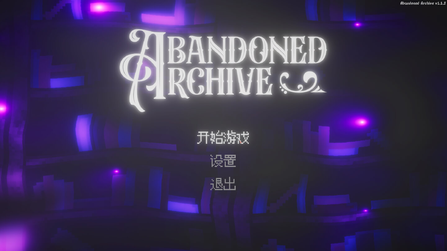 废弃档案 Abandoned Archive for Mac v1.1.5 中文原生版-1