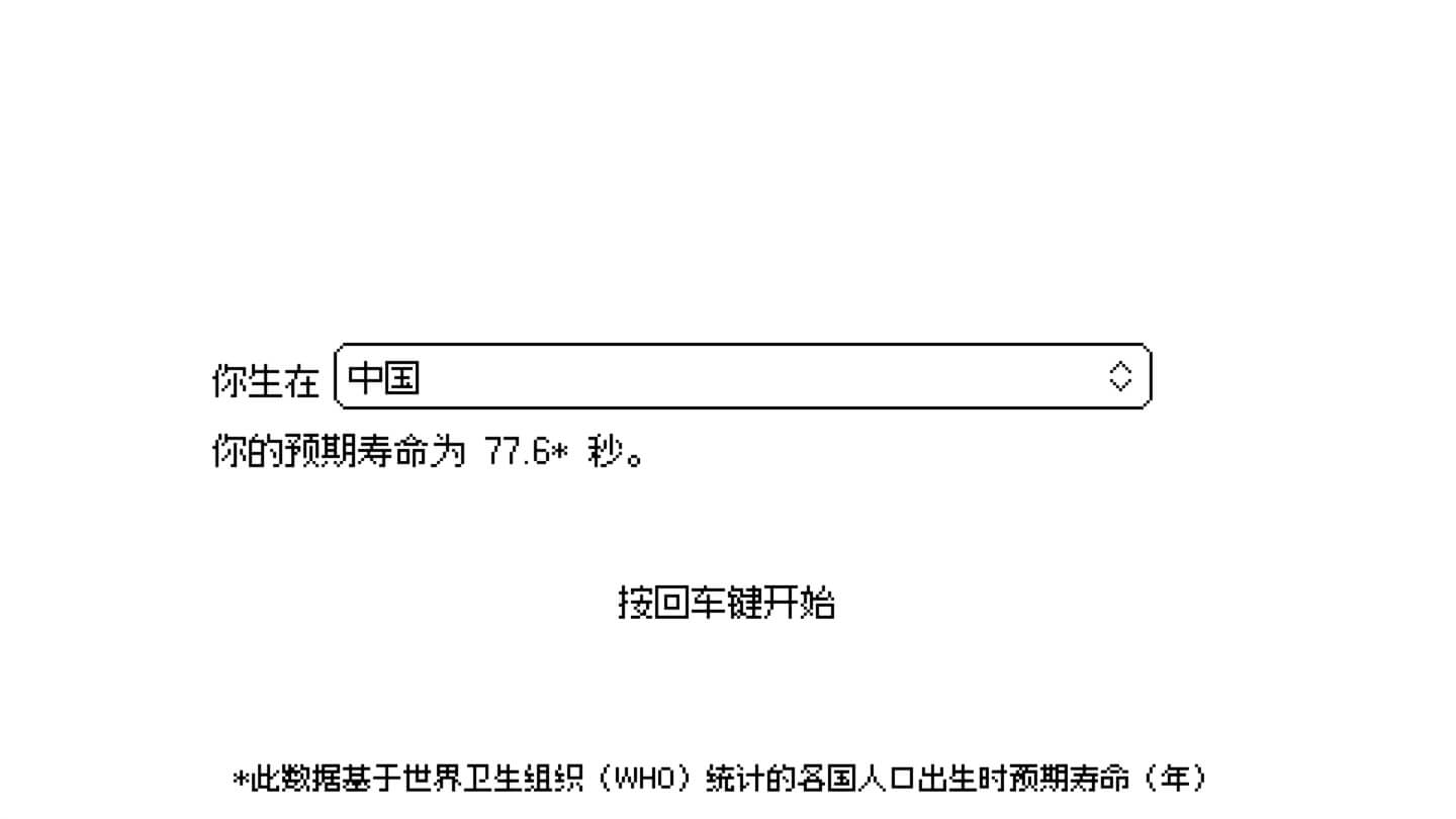 逝者如斯蝇 Time Flies for Mac v1.0.5 中文原生版-2