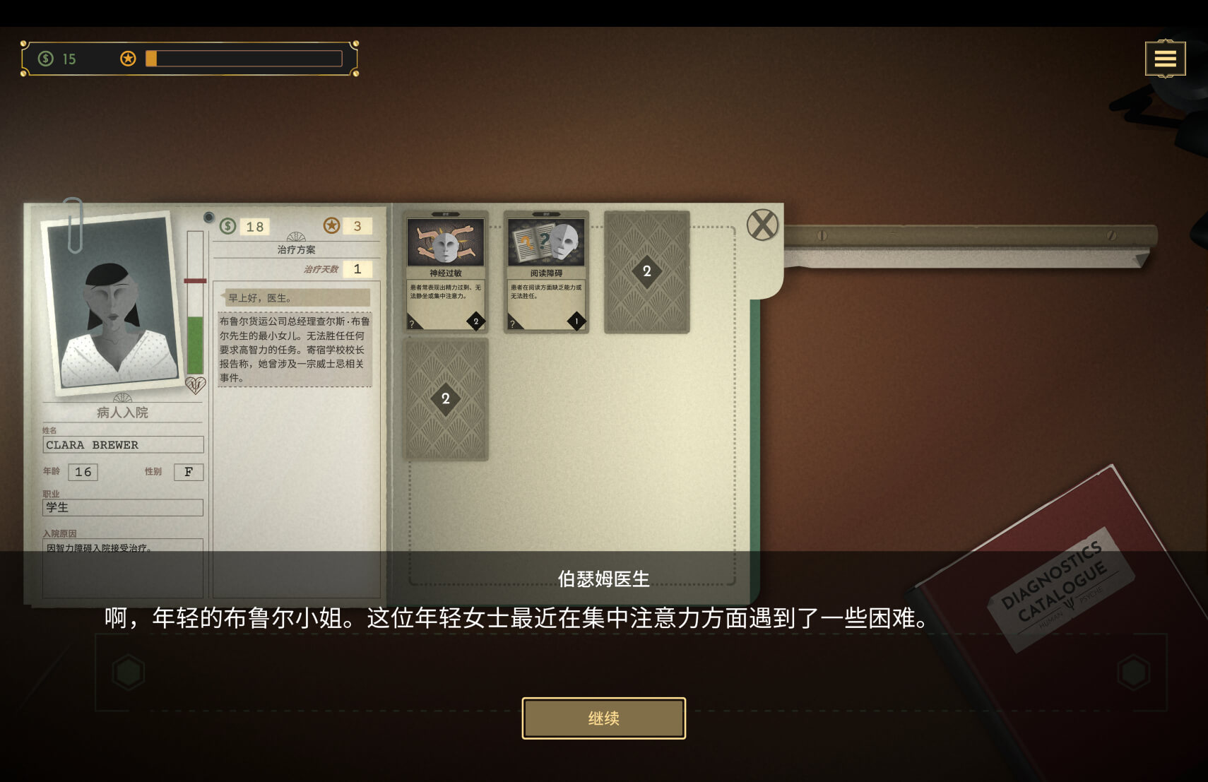 疗养院:精神病院模拟器 Sanatorium – A Mental Asylum Simulator for Mac v1.0 中文原生版-3 疗养院:精神病院模拟器 Sanatorium – A Mental Asylum Simulator for Mac v1.0 中文原生版-3