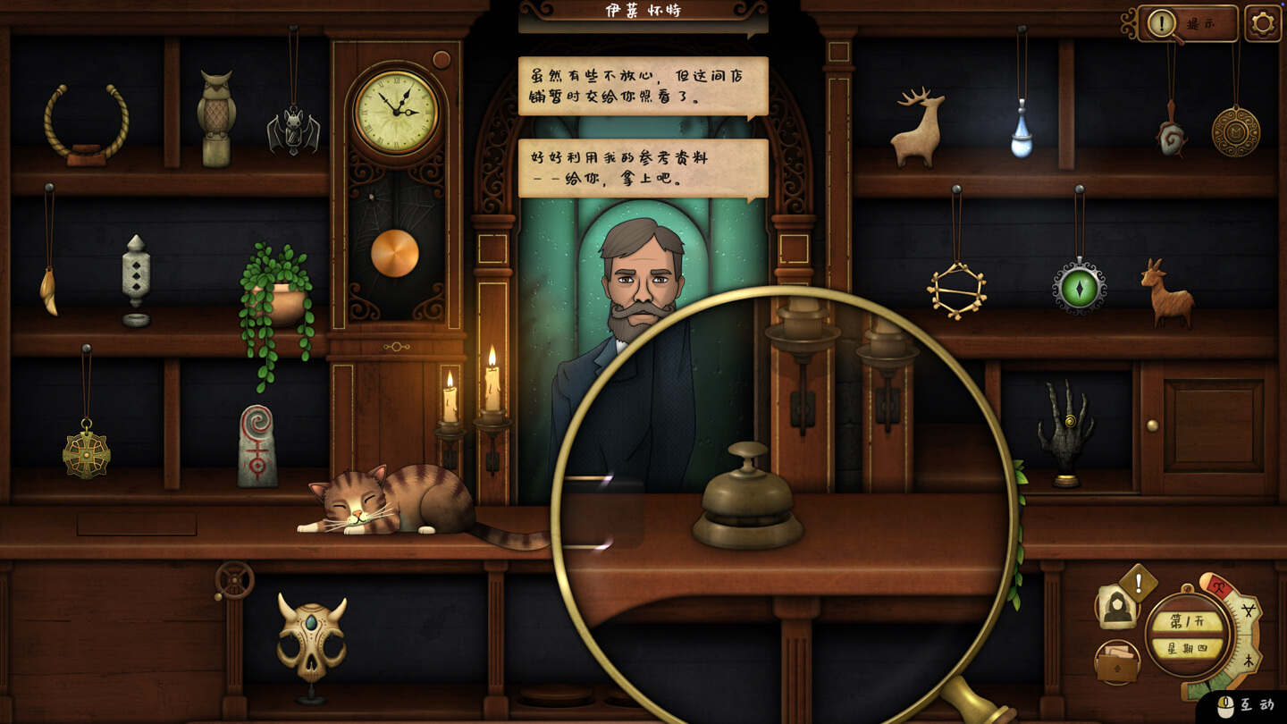 奇物斋 Strange Antiquities for Mac v1.0.44 中文原生版-2 奇物斋 Strange Antiquities for Mac v1.0.44 中文原生版-2