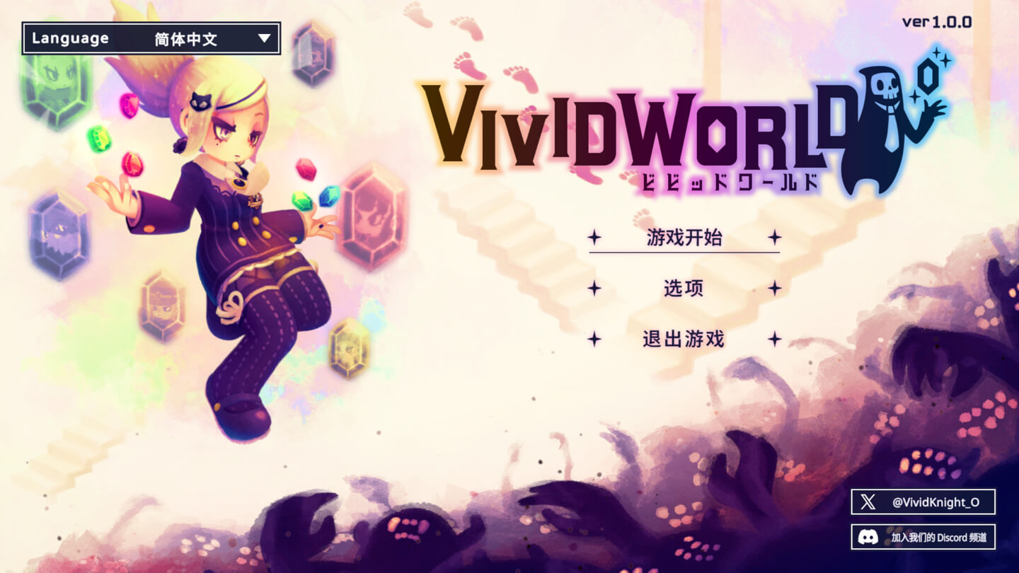 灵动世界 Vivid World for Mac v1.0.3 中文原生版-1