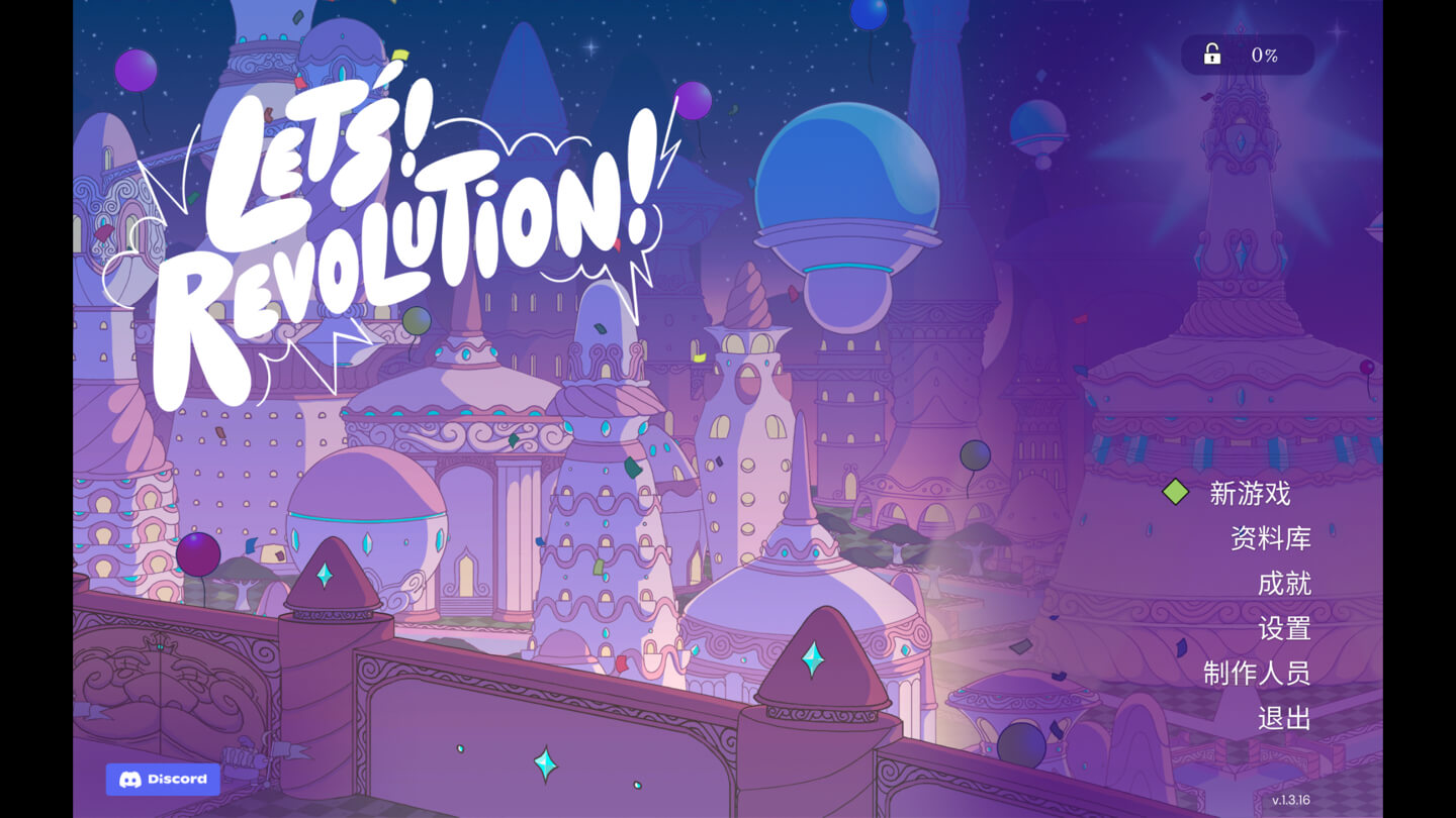 揭谜而起！Let’s! Revolution! for Mac v1.3.16 中文原生版-1