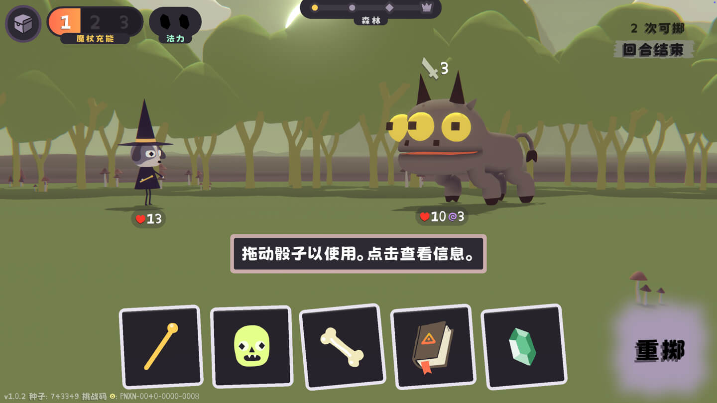 汪！巫！录！DOG WITCH for Mac v1.0.2 中文原生版-3
