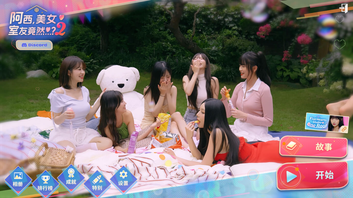 阿西 美女室友竟然 2 Five Hearts Under One Roof 2 for Mac v2025.11.24 中文原生版-1