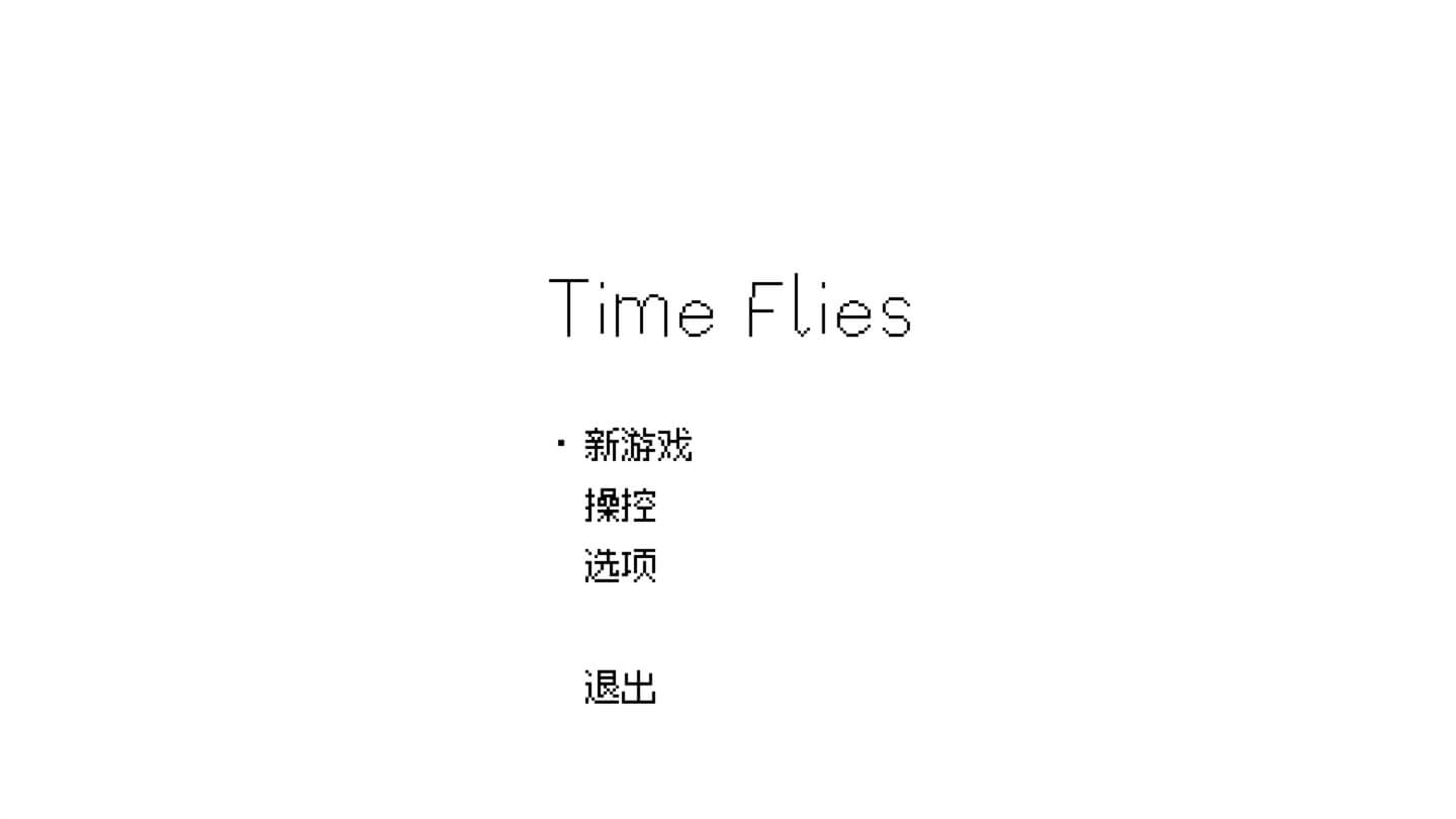 逝者如斯蝇 Time Flies for Mac v1.0.5 中文原生版-1