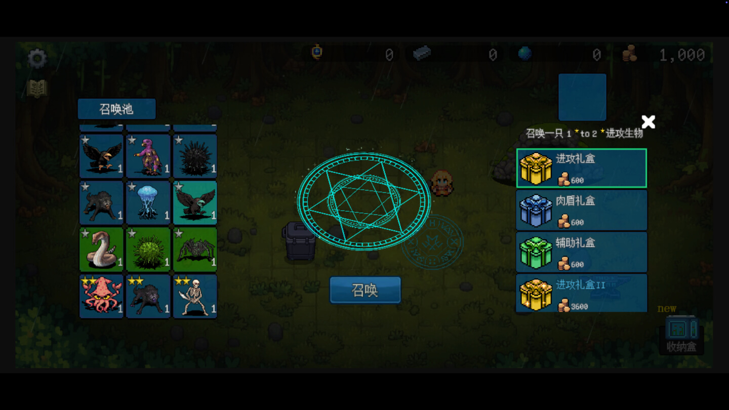 生态盒 BioKept for Mac v2026.01.27 中文原生版-2