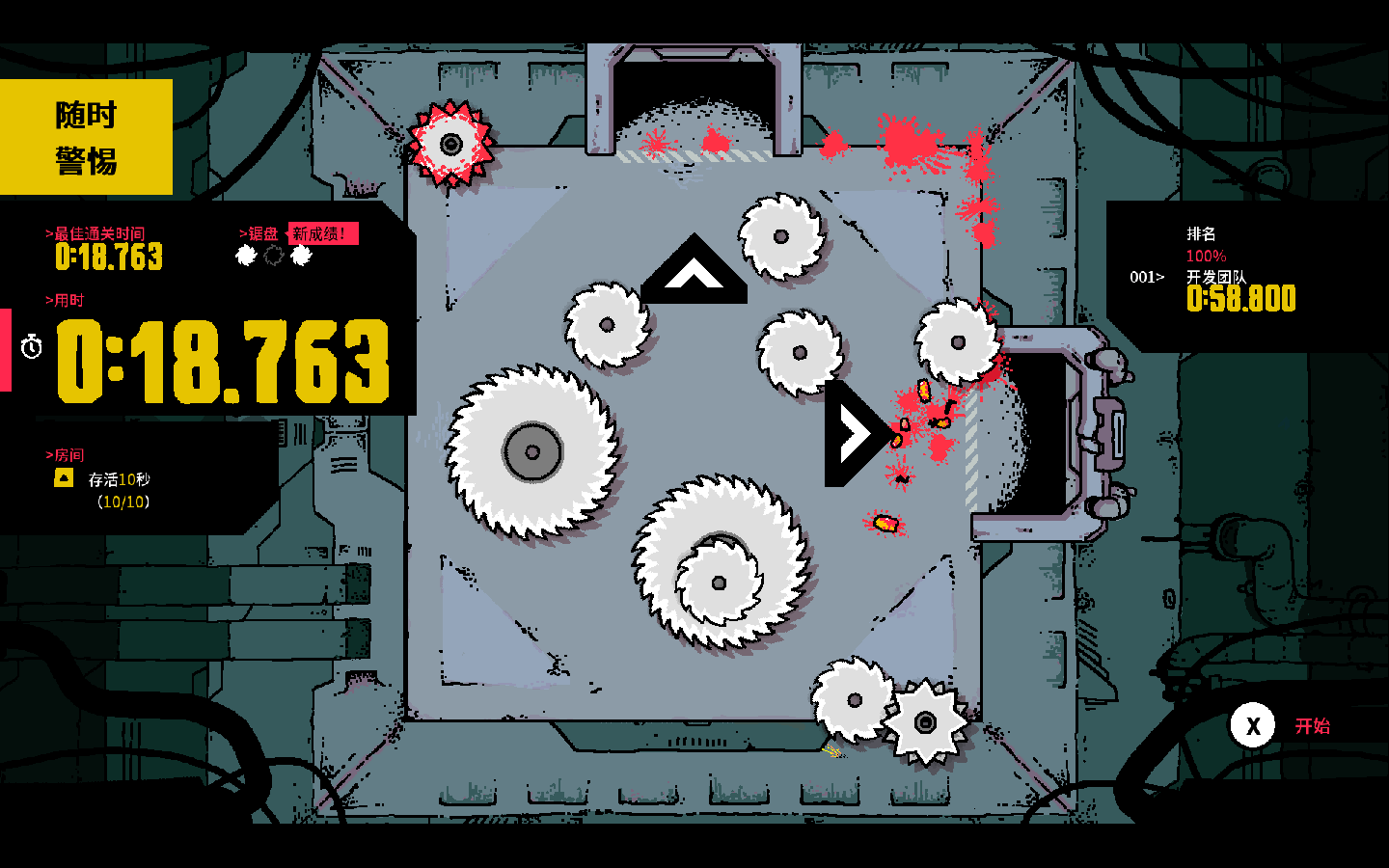 碟血房间 Disc Room for Mac v1.03 中文原生版-4