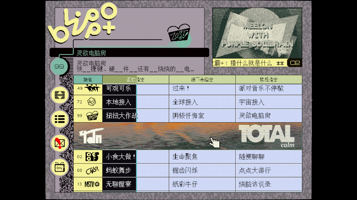 Blippo+ for Mac v1.0.3 中文原生版-2