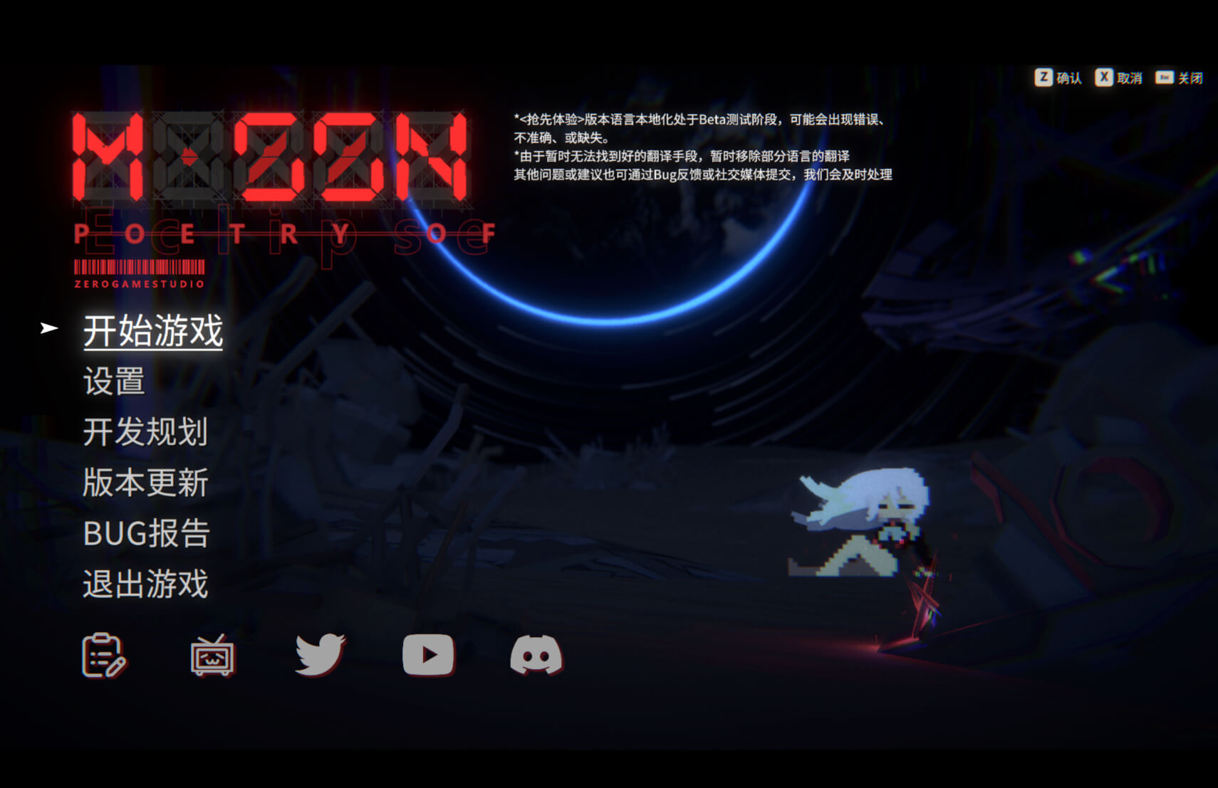 血之诗：月之蚀 Poetry of Blood: Eclipse for Mac v0.7.1 中文原生版-1