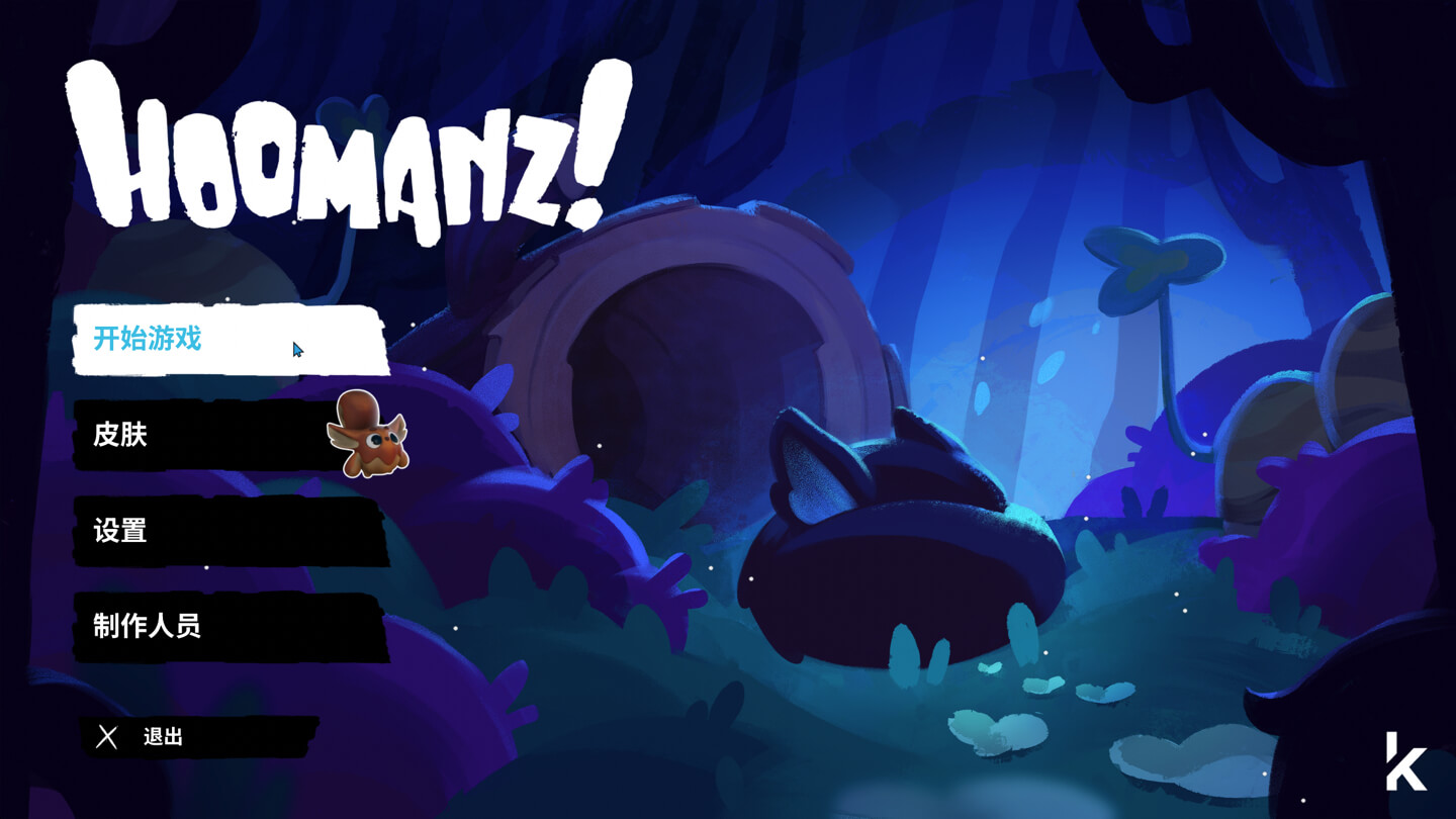 惹不起的人类！Hoomanz! for Mac v1.0.12 中文原生版-1