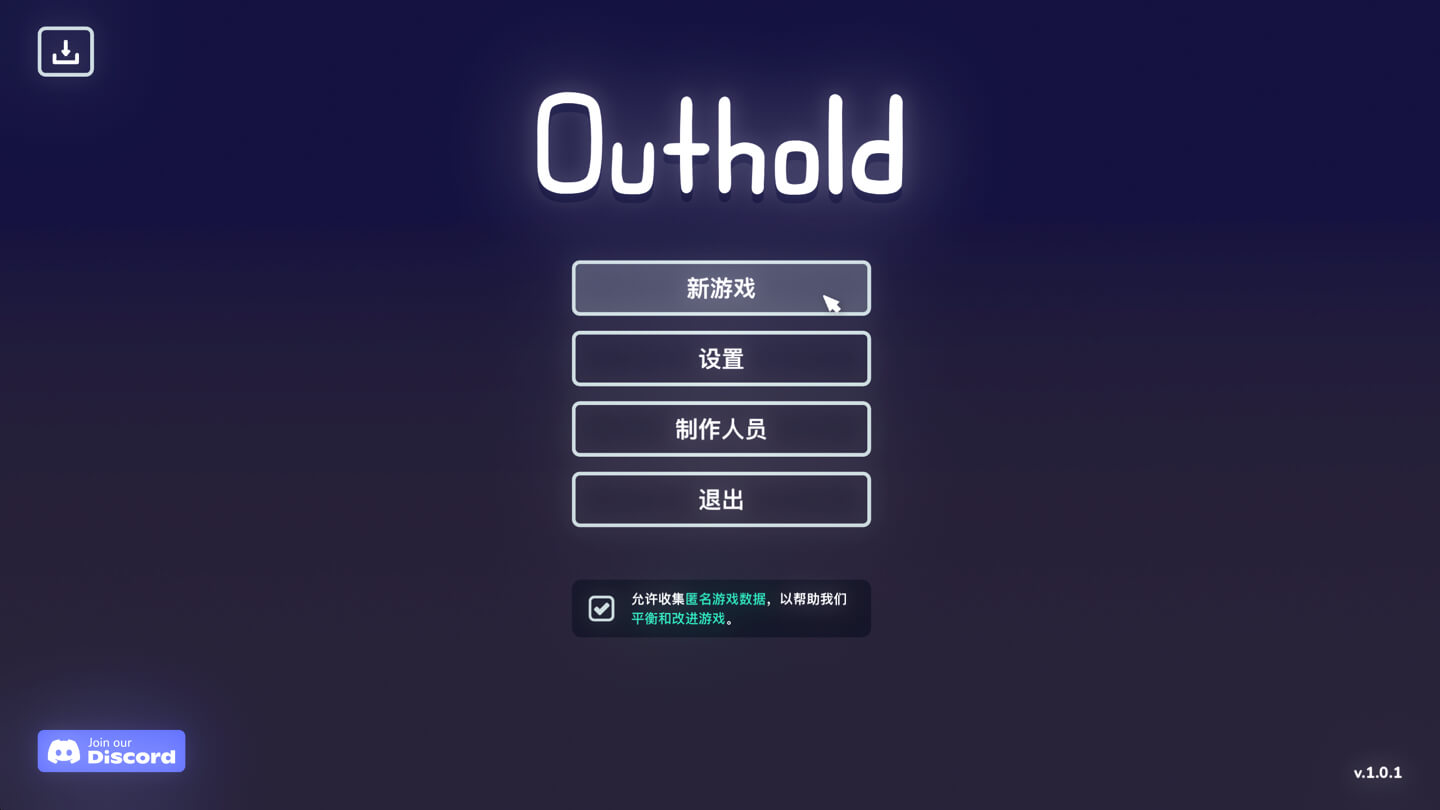 向外进发 Outhold for Mac v1.0.6 中文原生版-1