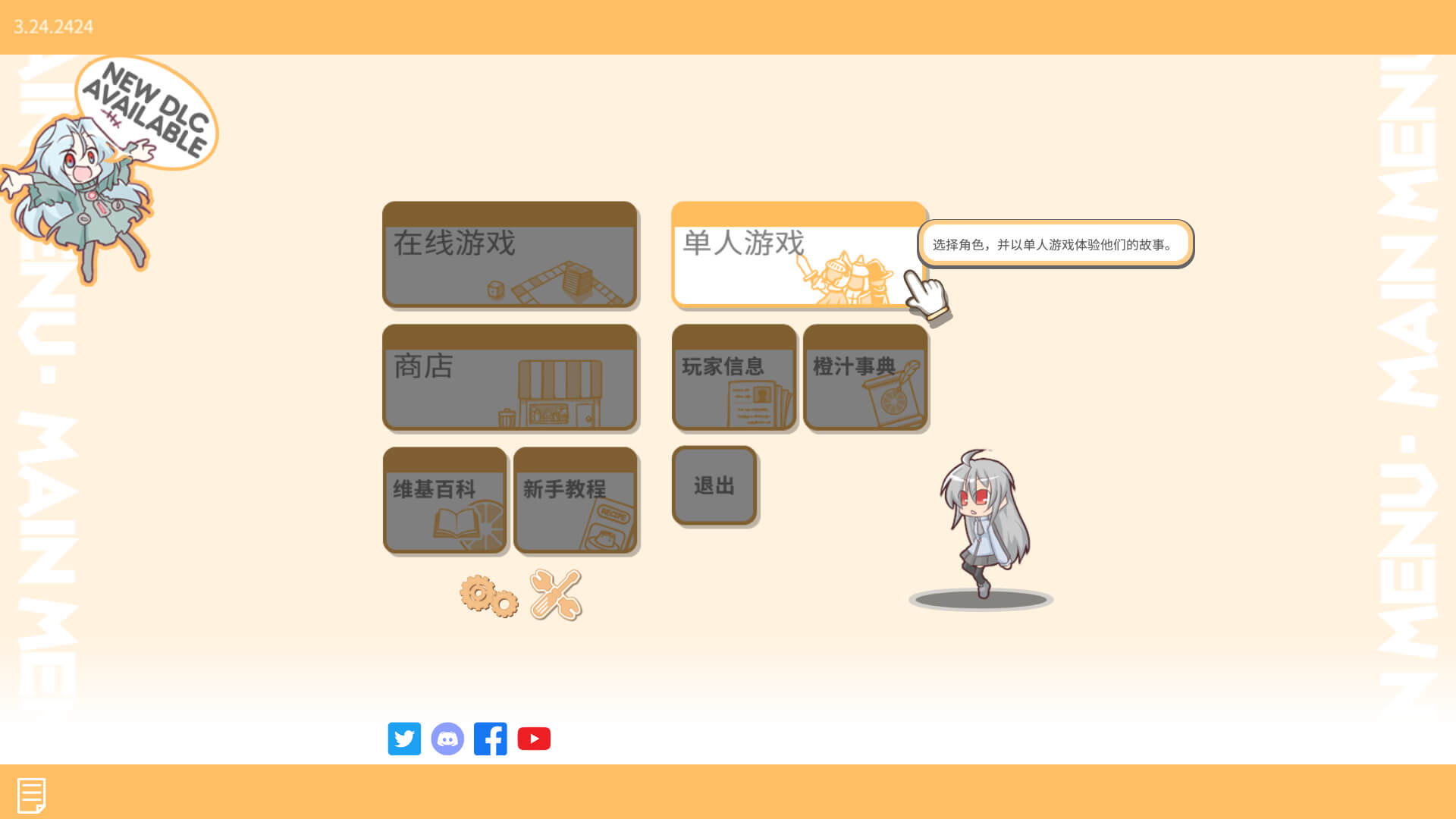 100%鲜橙汁 100% Orange Juice for Mac v3.28 中文原生版-3 100%鲜橙汁 100% Orange Juice for Mac v3.28 中文原生版-3