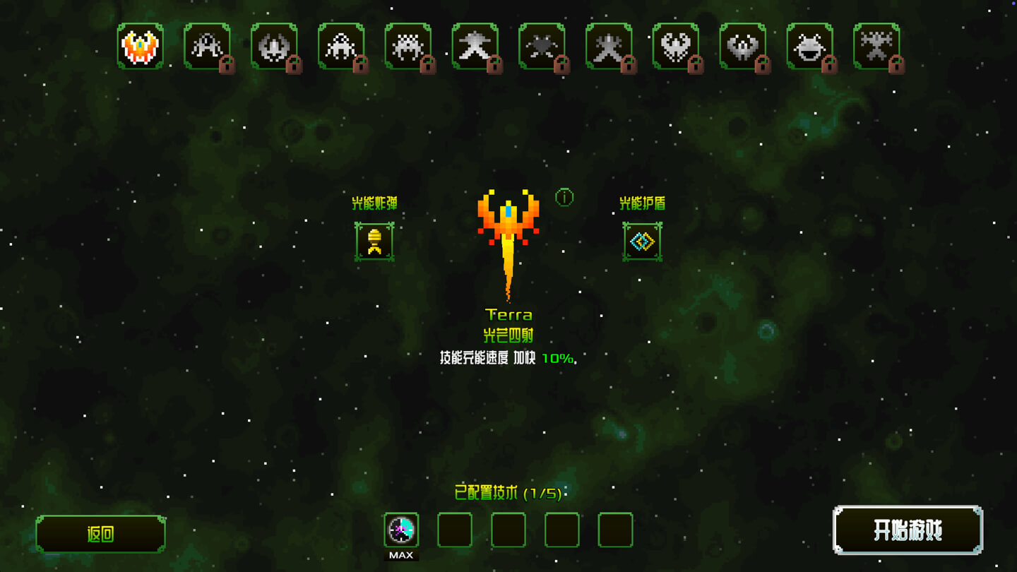 阿卡迪姆：太空奥德赛 Arcadium – Space Odyssey for Mac v2026.01.26 中文原生版-2