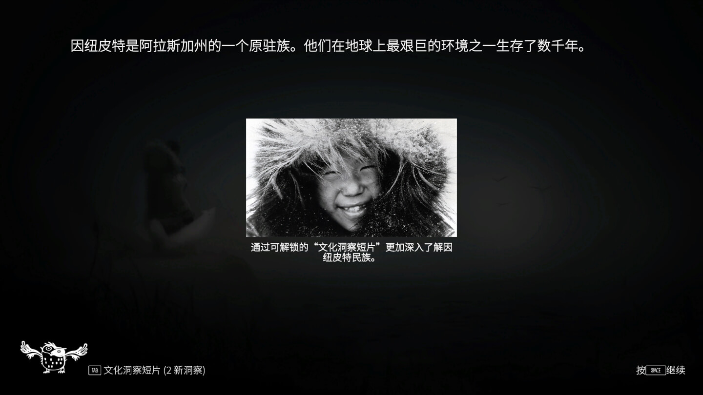 永不孤单 Never Alone (Kisima Ingitchuna) for Mac v1.0.2 中文原生版-2