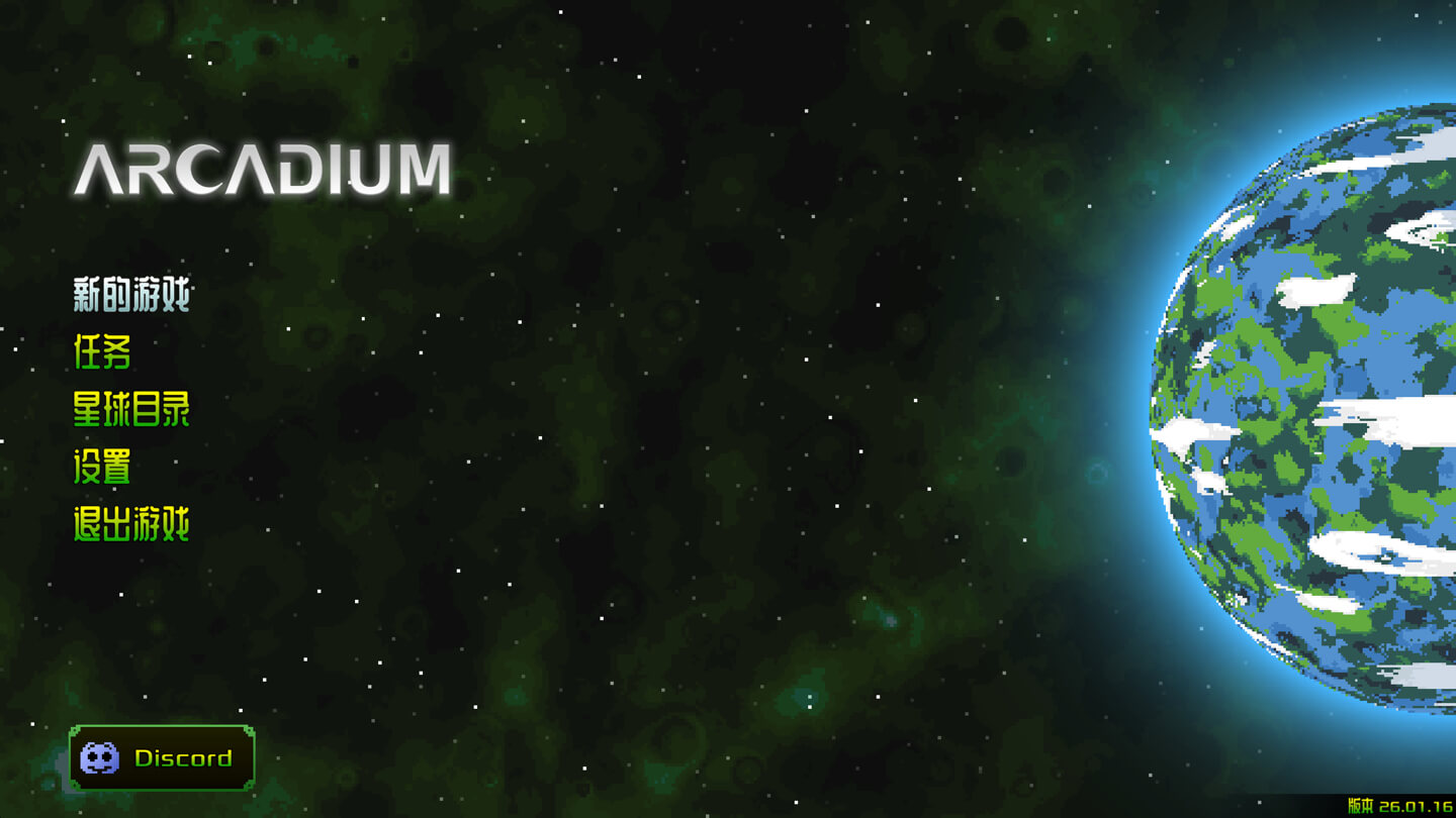 阿卡迪姆：太空奥德赛 Arcadium – Space Odyssey for Mac v2026.01.26 中文原生版-1