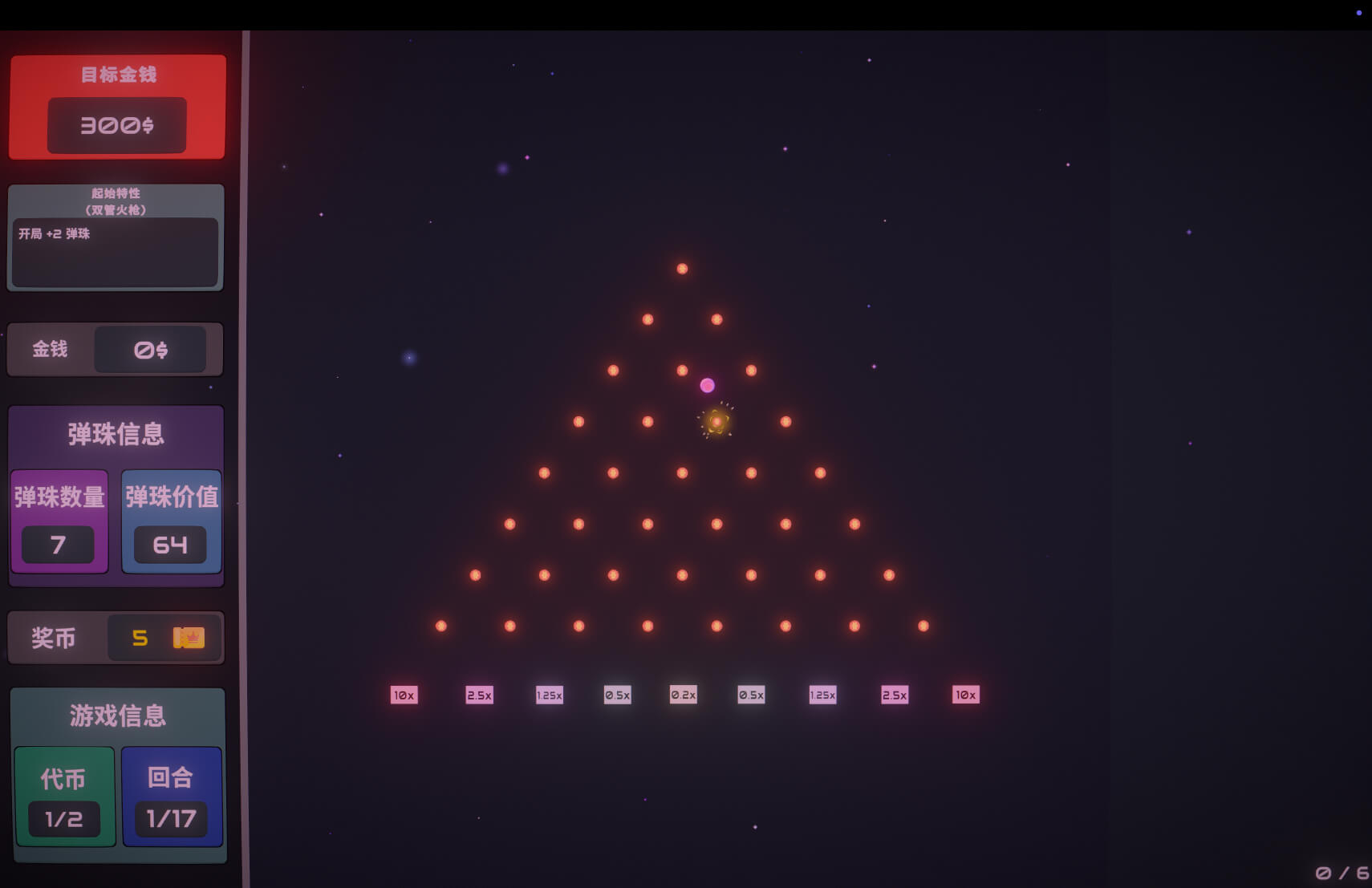 心跳弹珠台 Plinbo: Roguelike Plinko for Mac v1.0.0 中文原生版-2