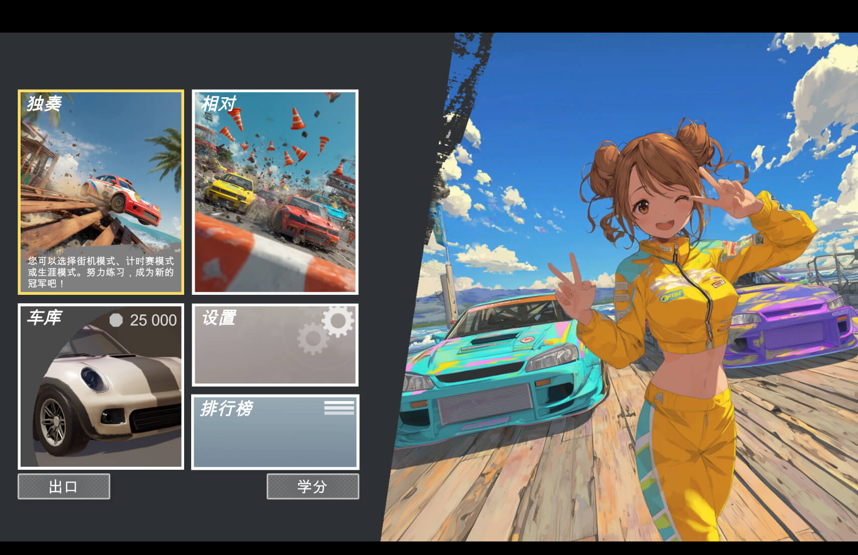 霓虹弯道赛车 Neon Curves Racing for Mac v1.1 中文原生版-1