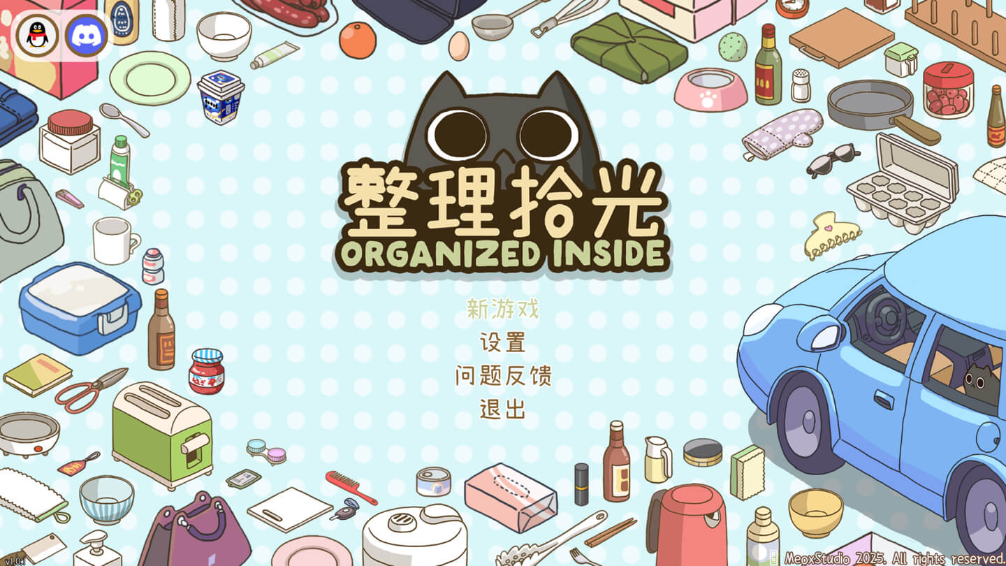 整理拾光 Organized Inside for Mac v1.5.0 中文原生版-1