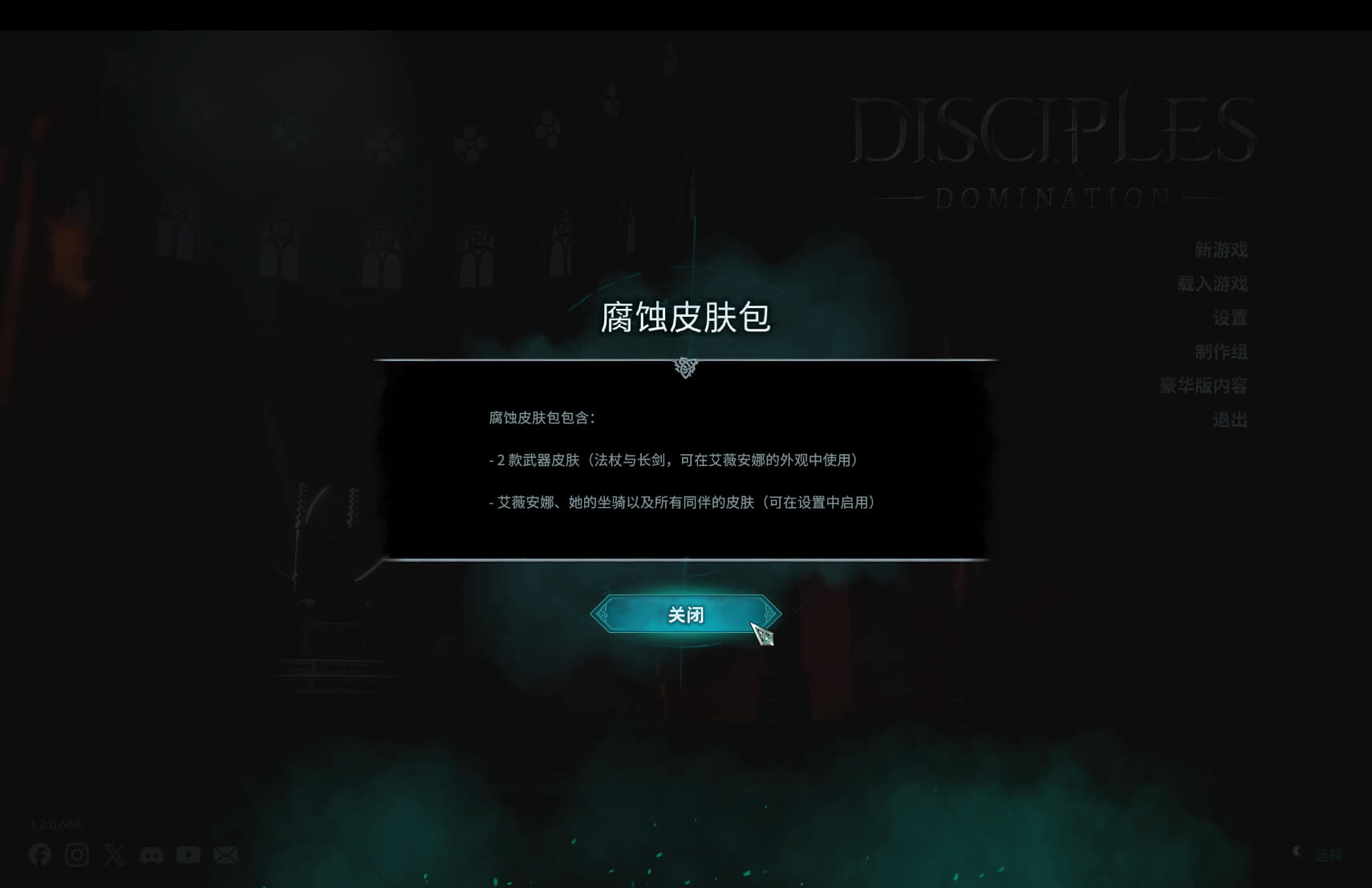 圣战群英传：统治 豪华版 Disciples: Domination for Mac v1.4.0.694 中文原生版-1