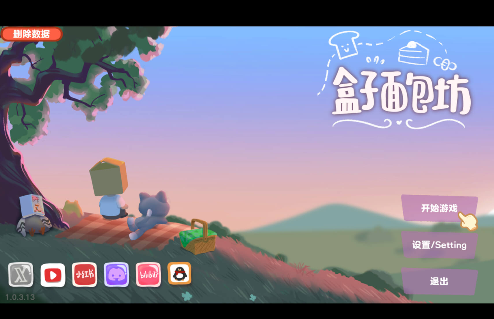 盒子面包坊 Box Bakery for Mac v1.0.3.19 中文原生版-1