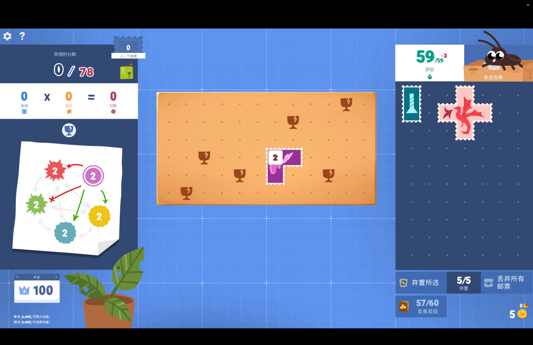 蟑螂邮局 Roach Post for Mac v1.1 中文原生版-4