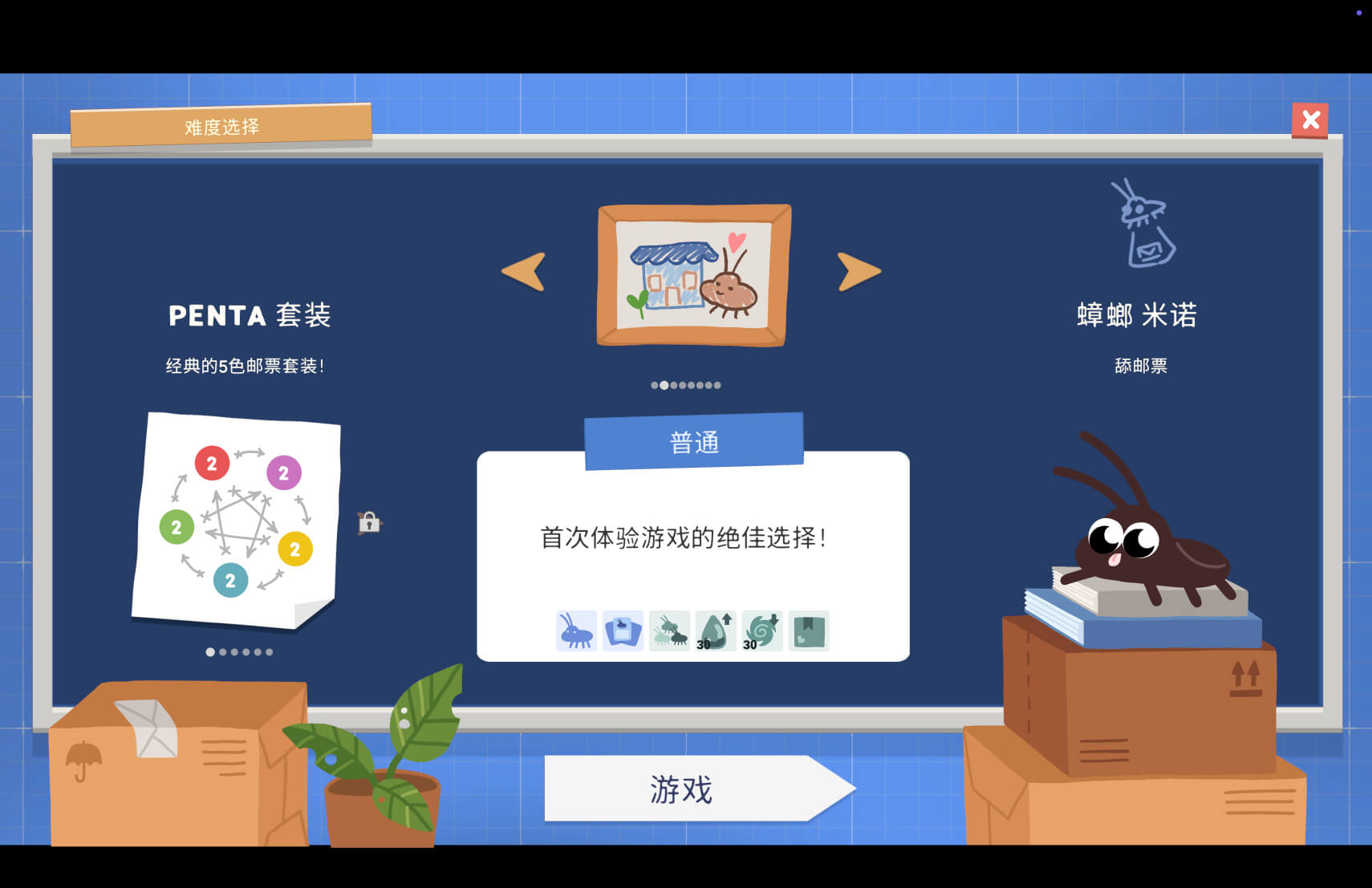 蟑螂邮局 Roach Post for Mac v1.1 中文原生版-2