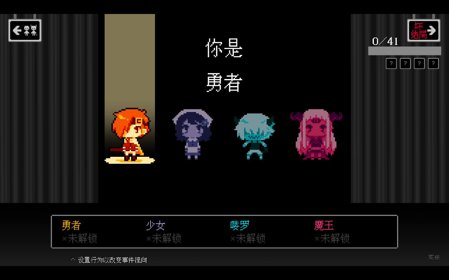 坏结局剧院 BAD END THEATER for Mac v1.6.5 中文原生版-2