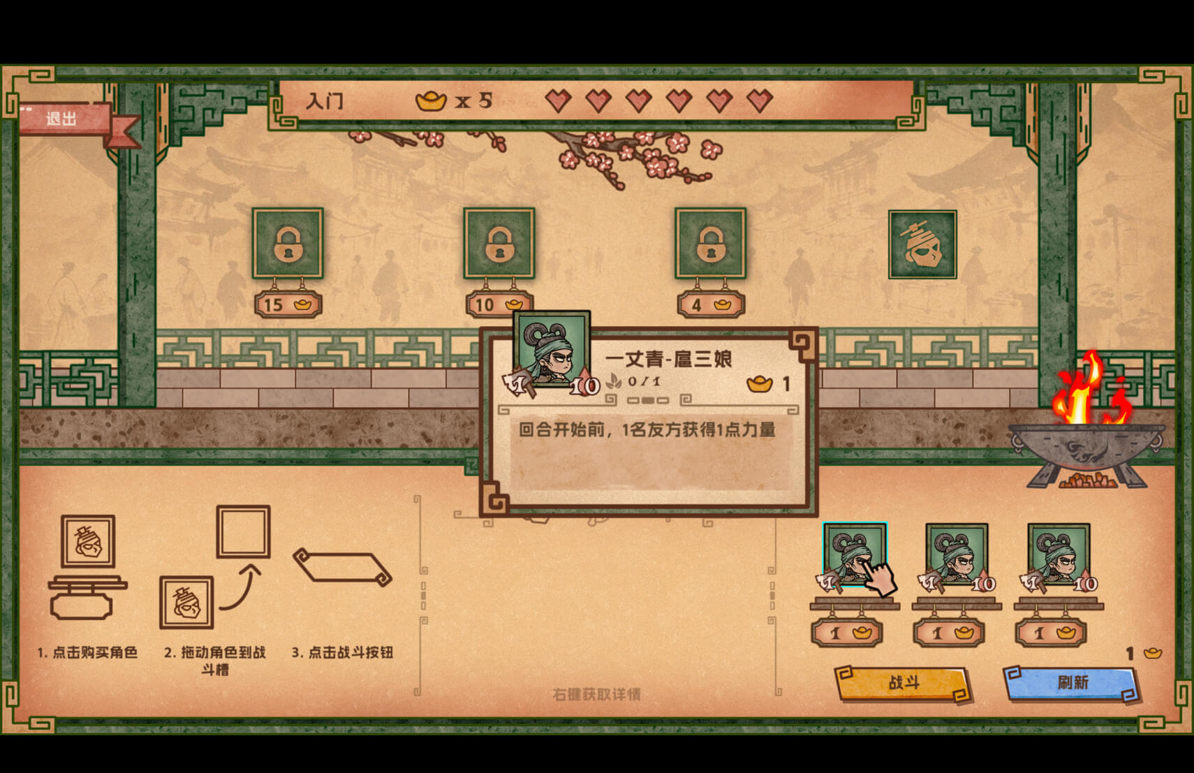 水浒绘卷 Water Margin Scrolls for Mac v1.7.5.6 中文原生版-2