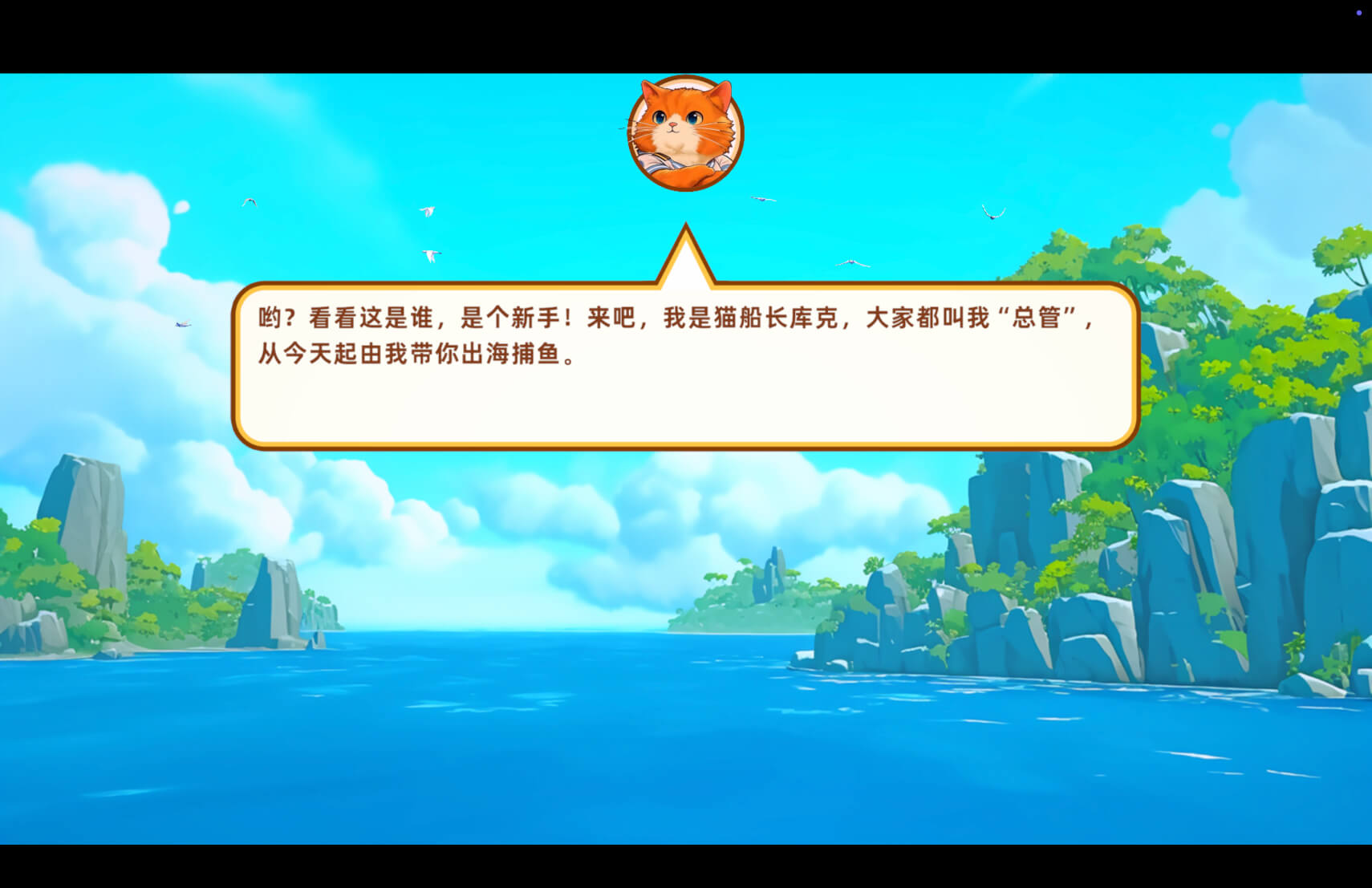 猫船长与环球渔场 Captain Whiskers: Incremental Seas for Mac v1.0.5 中文原生版-2