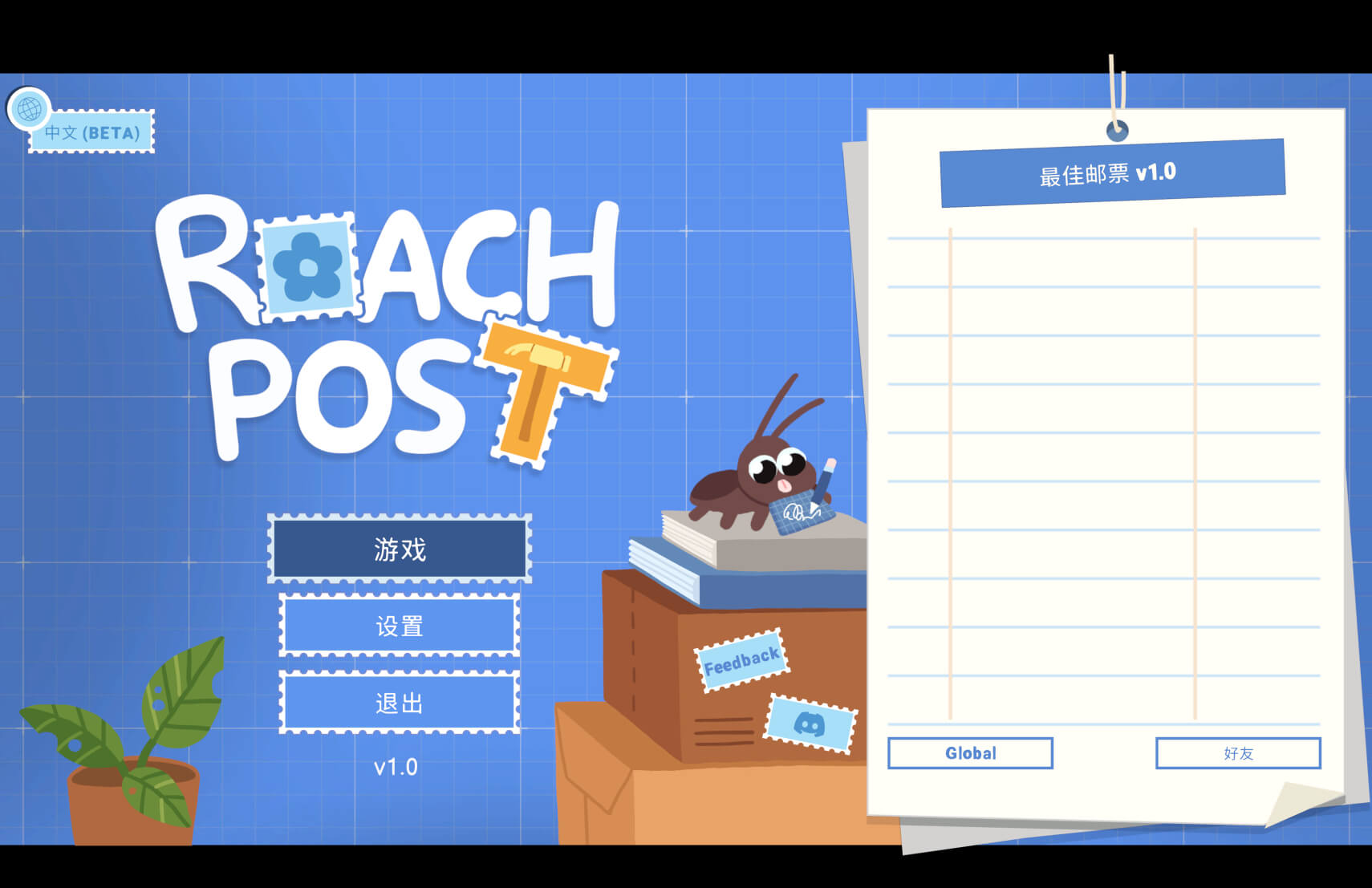 蟑螂邮局 Roach Post for Mac v1.1 中文原生版-1