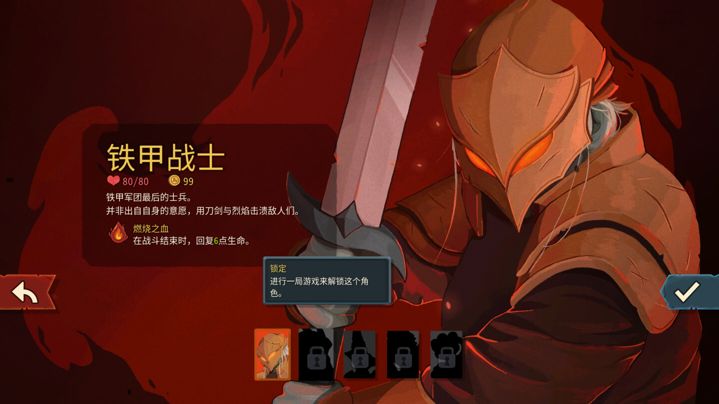 杀戮尖塔2 Slay the Spire 2 for Mac v0.98.0 中文原生版-2