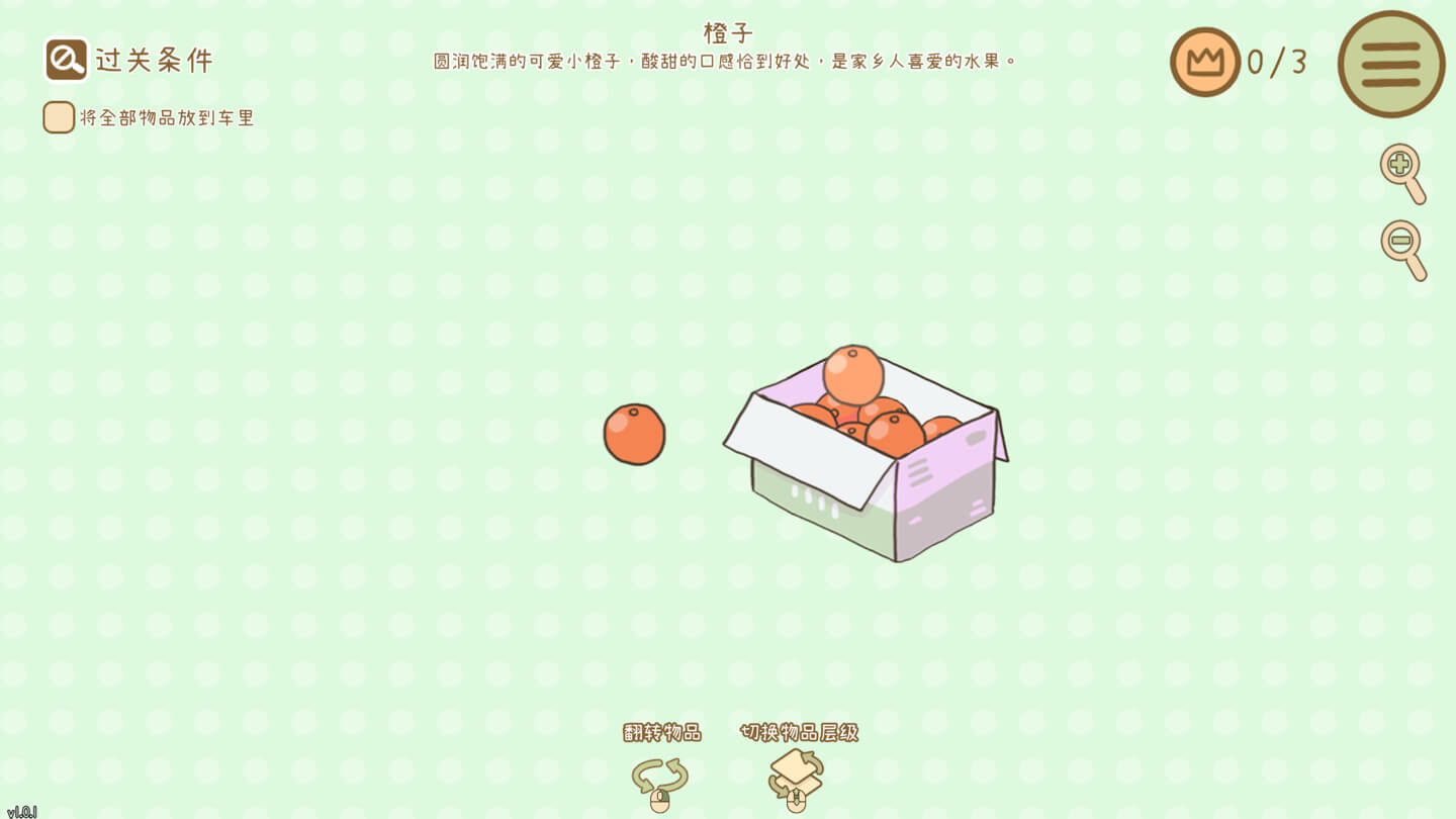 整理拾光 Organized Inside for Mac v1.5.0 中文原生版-2