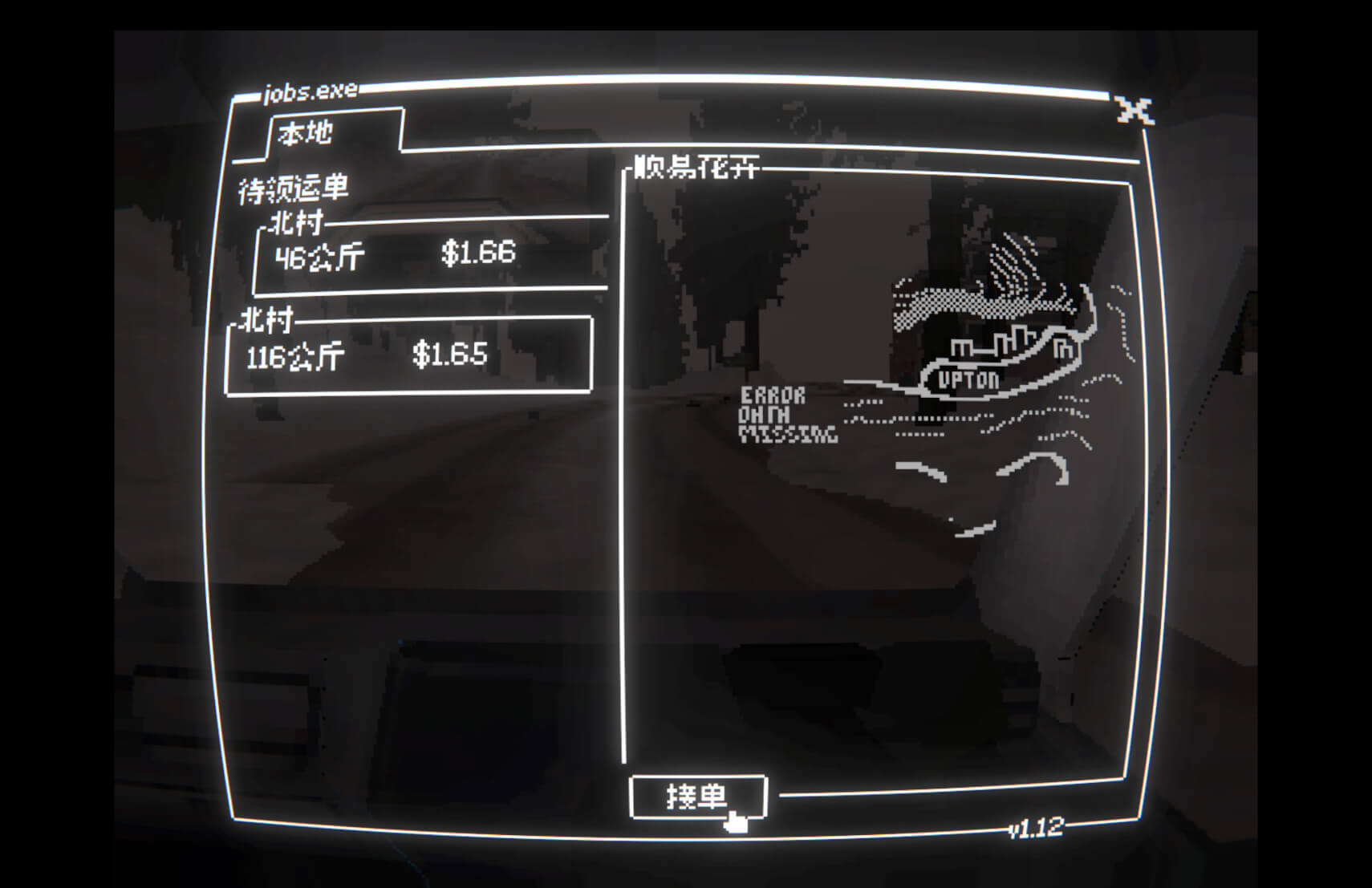 黑猫速递 Easy Delivery Co. for Mac v1.12.3 中文原生版-3