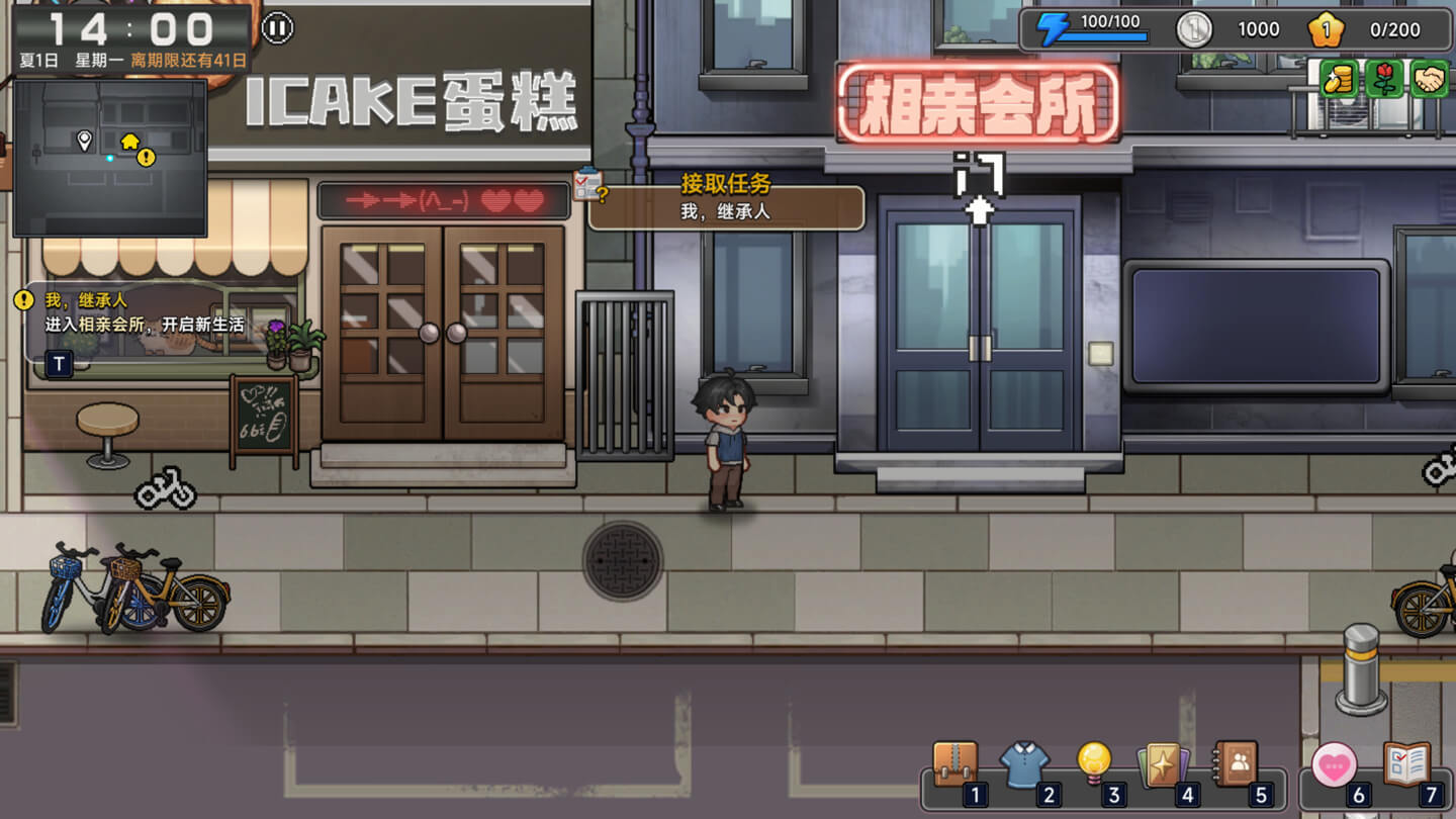 中国式相亲 Matchmaking Inc. for Mac v2.2.1 中文原生版-3