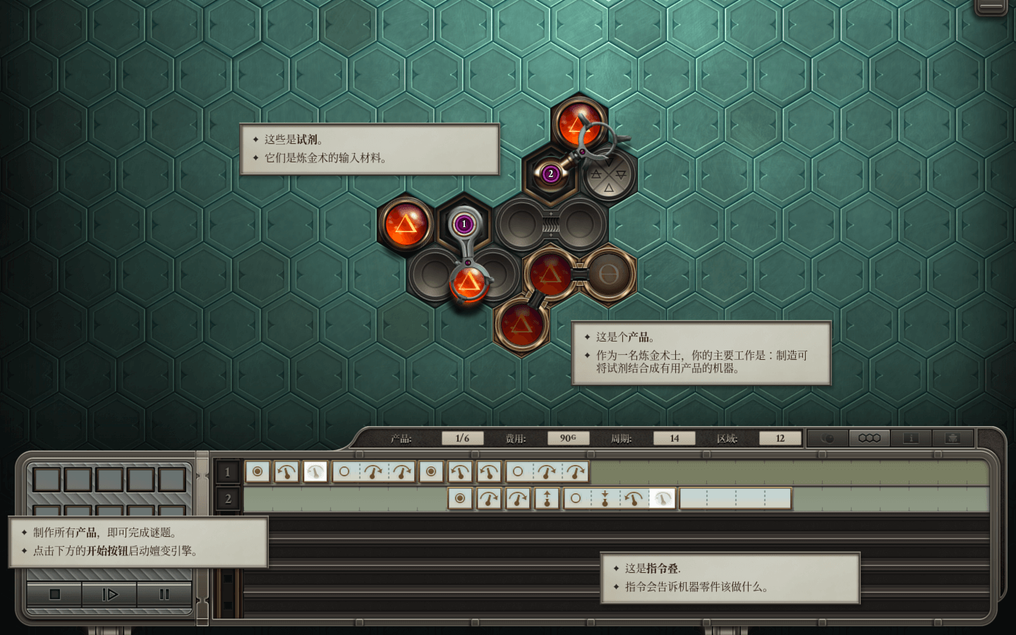 巨著 Opus Magnum for Mac v2026.04.07 中文原生版-4