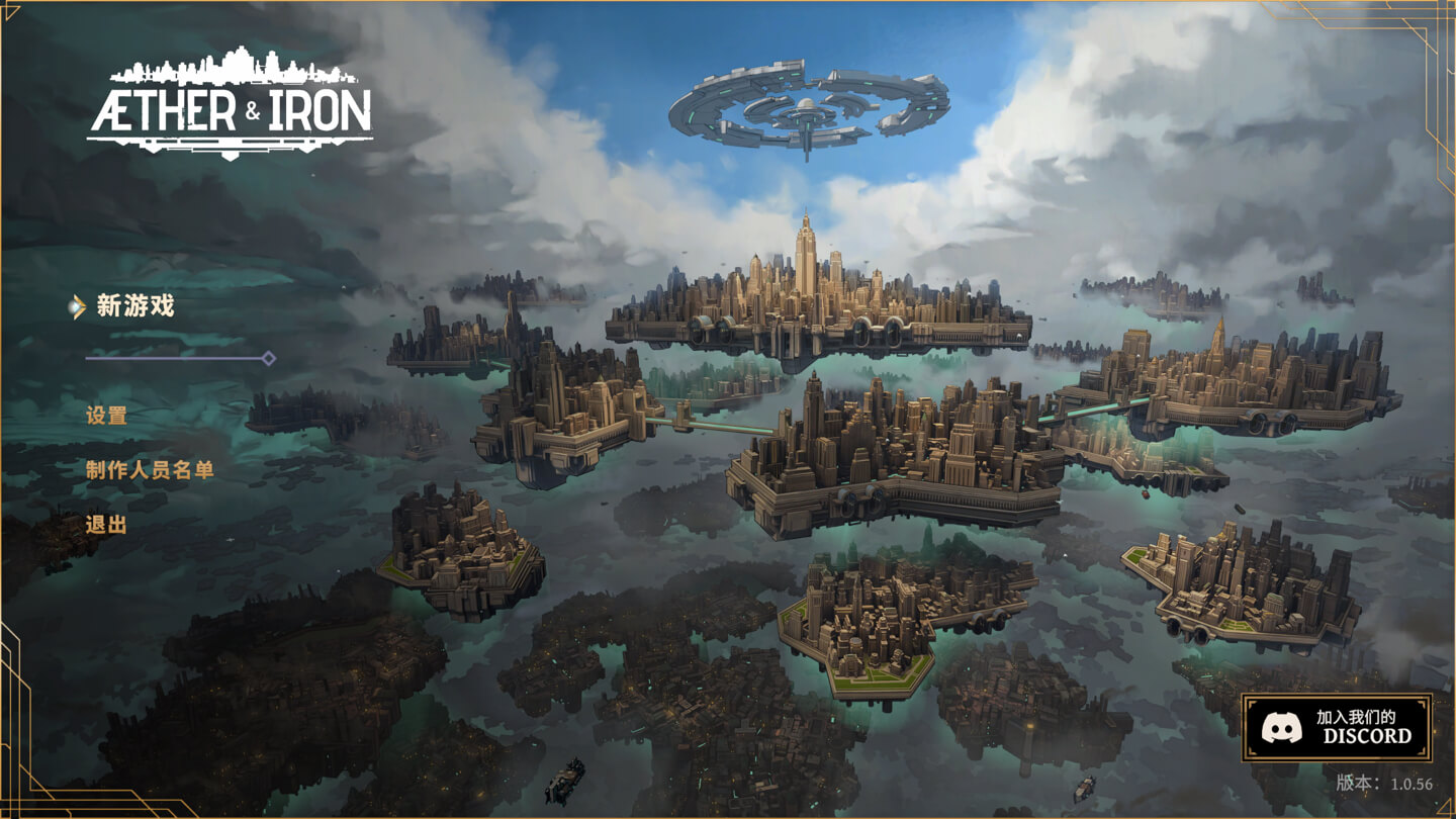 以太与铁 Aether & Iron for Mac v1.0.245 中文原生版-1