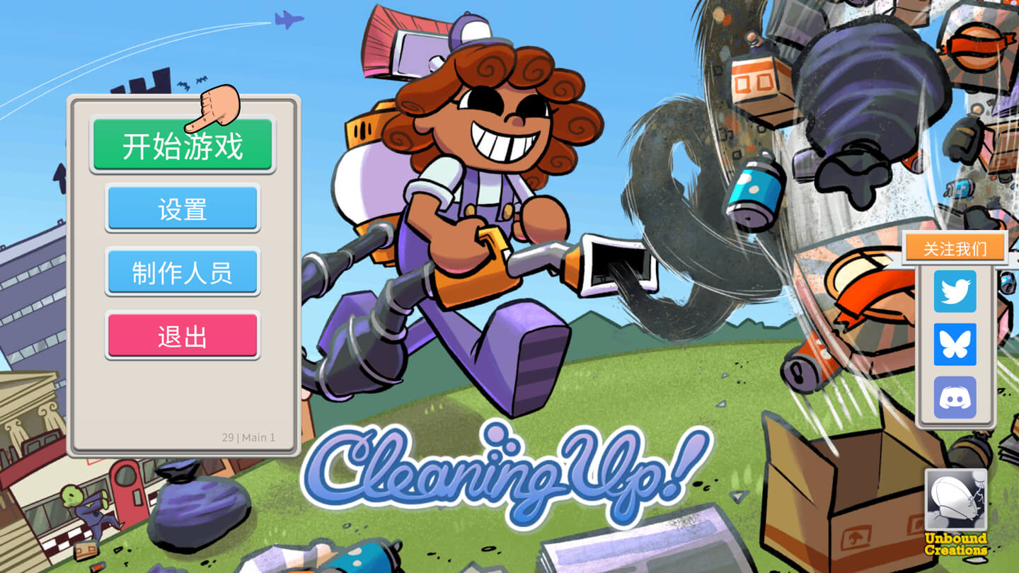 清洁大作战！Cleaning Up! for Mac v29 中文原生版-1