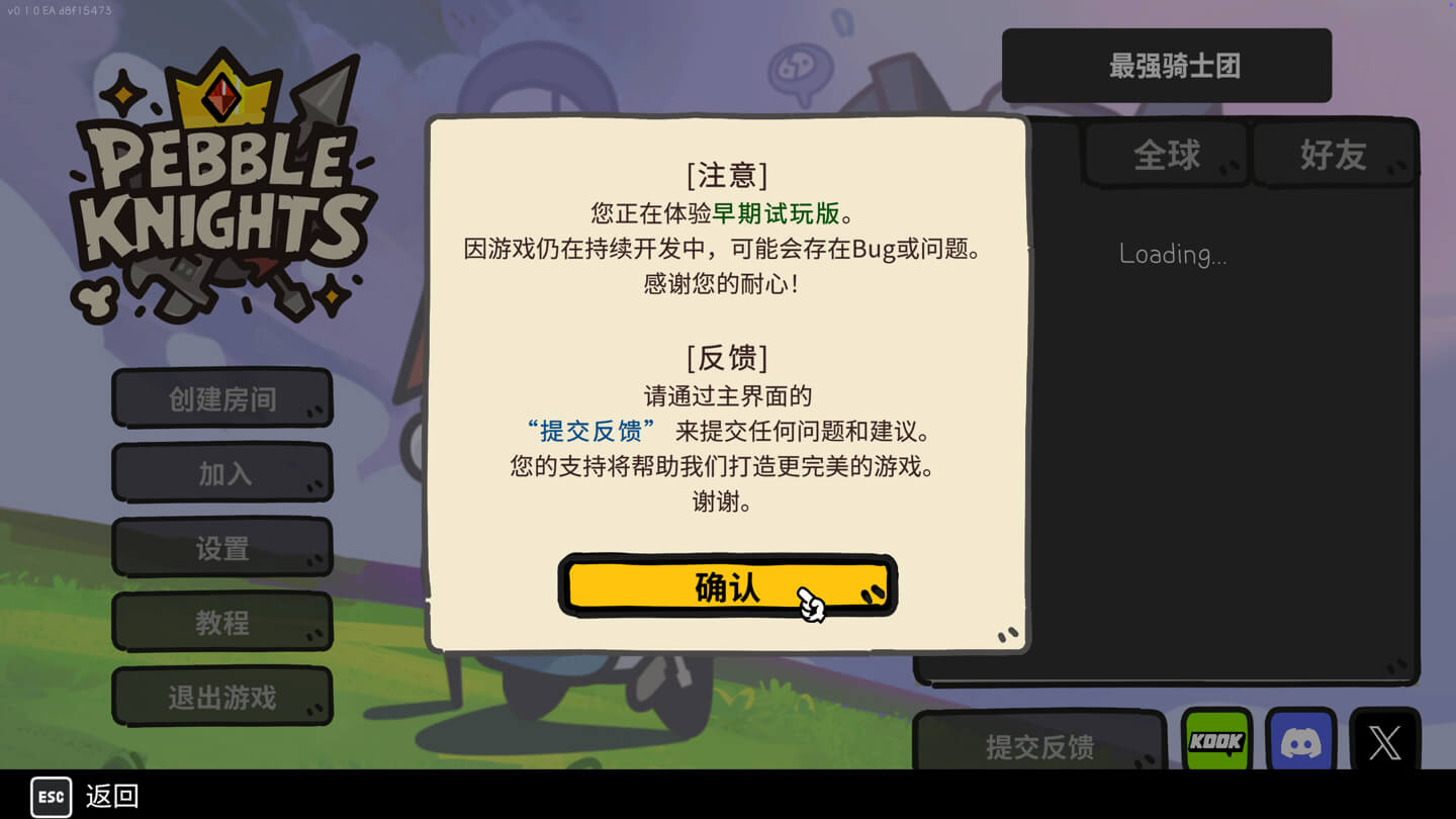 佩布尔骑士 Pebble Knights for Mac v0.1.0 中文原生版-2