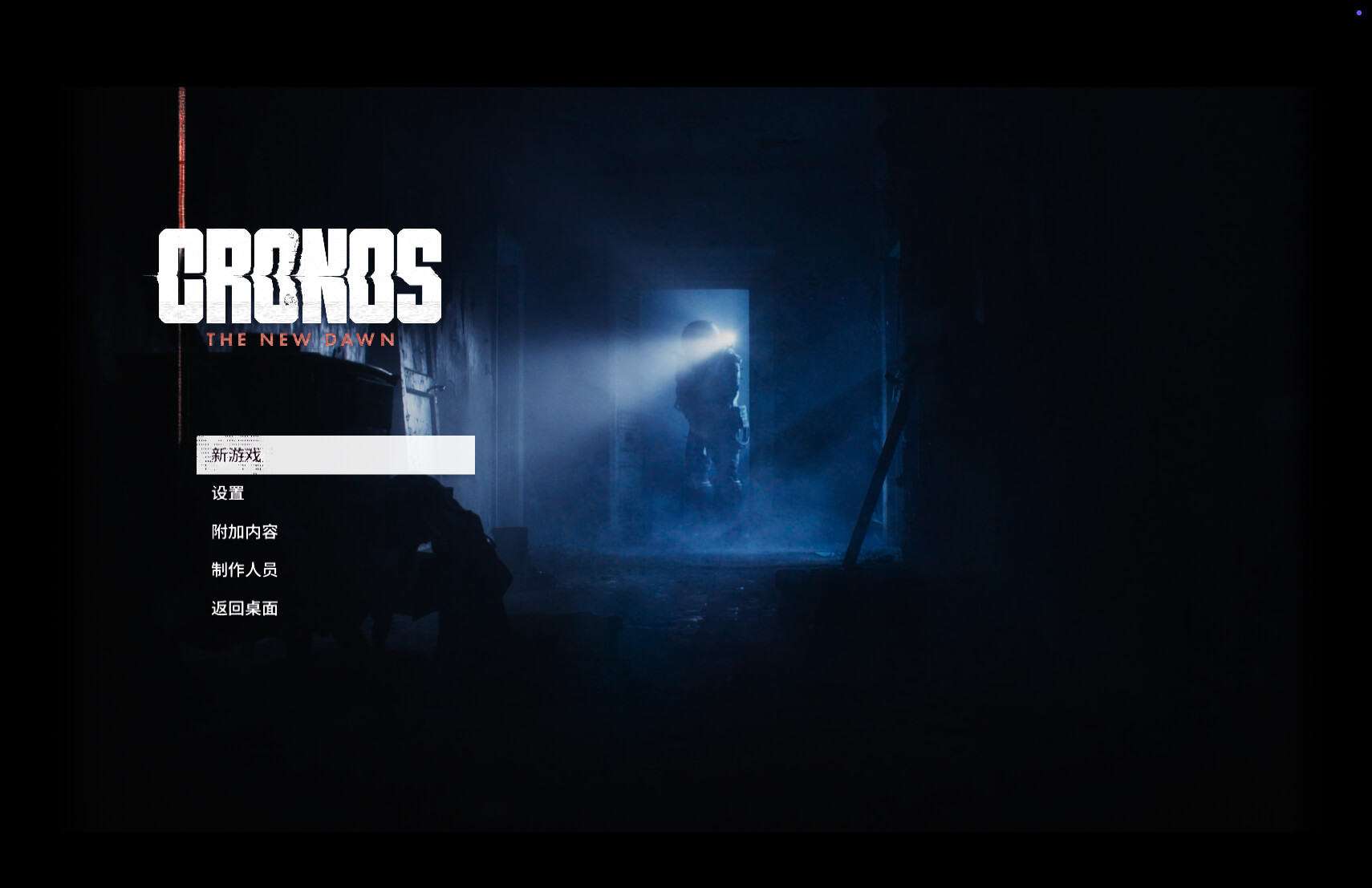 时间旅者：重生曙光 豪华版 Cronos: The New Dawn for Mac v356600 中文原生版-2