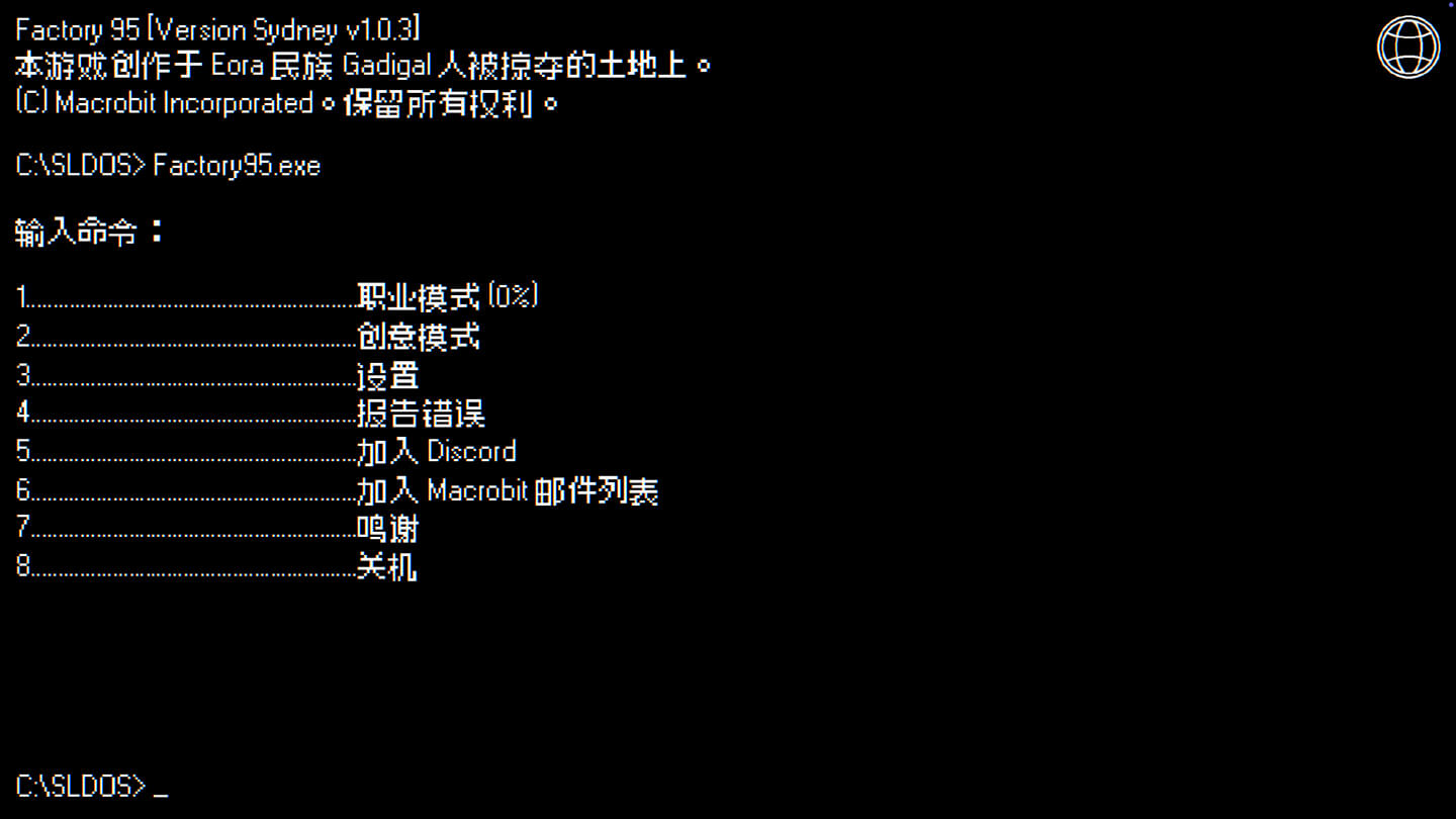 工厂95 Factory 95 for Mac v1.0.3 中文原生版-1
